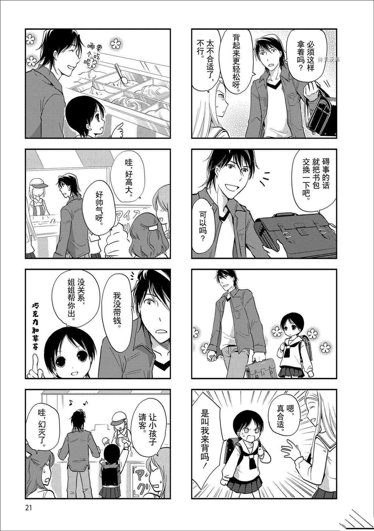 第69话 试看版