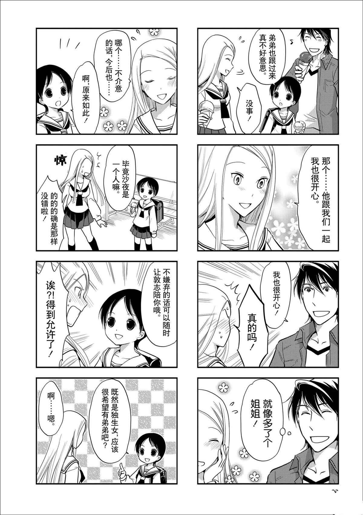 第69话 试看版