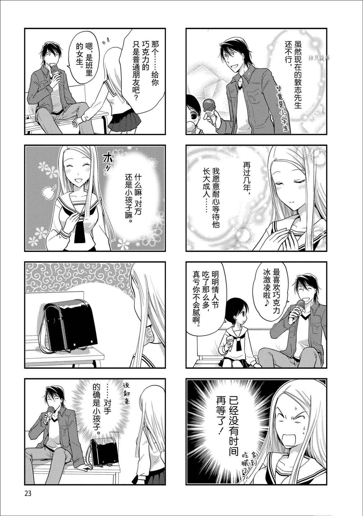 第69话 试看版