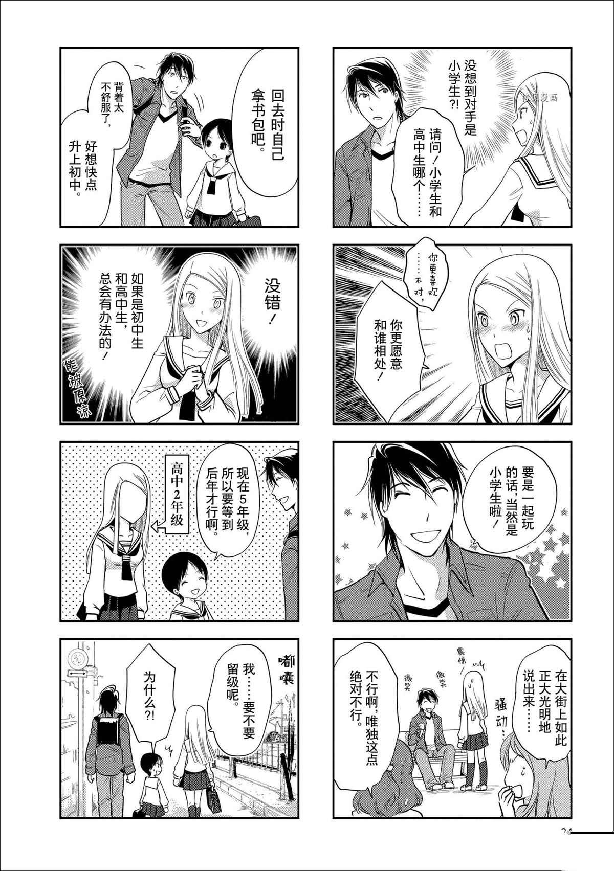 第69话 试看版