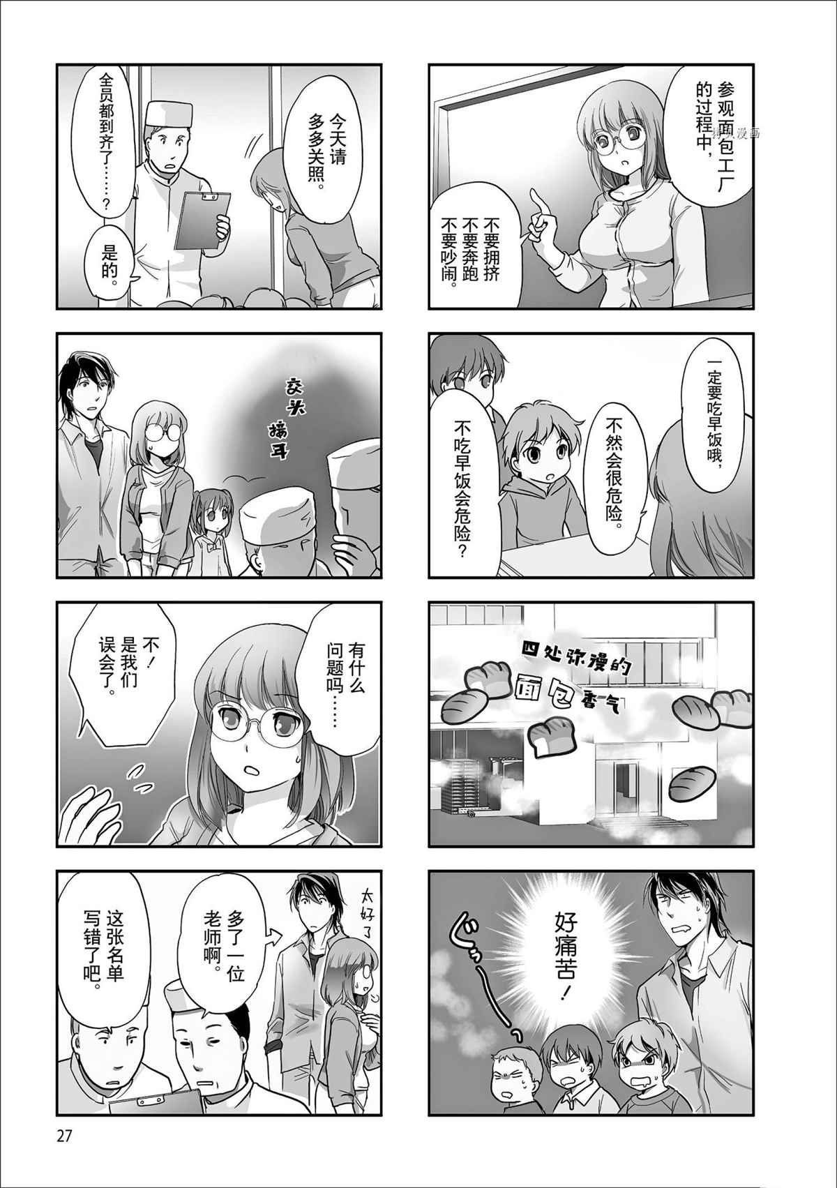 第70话 试看版