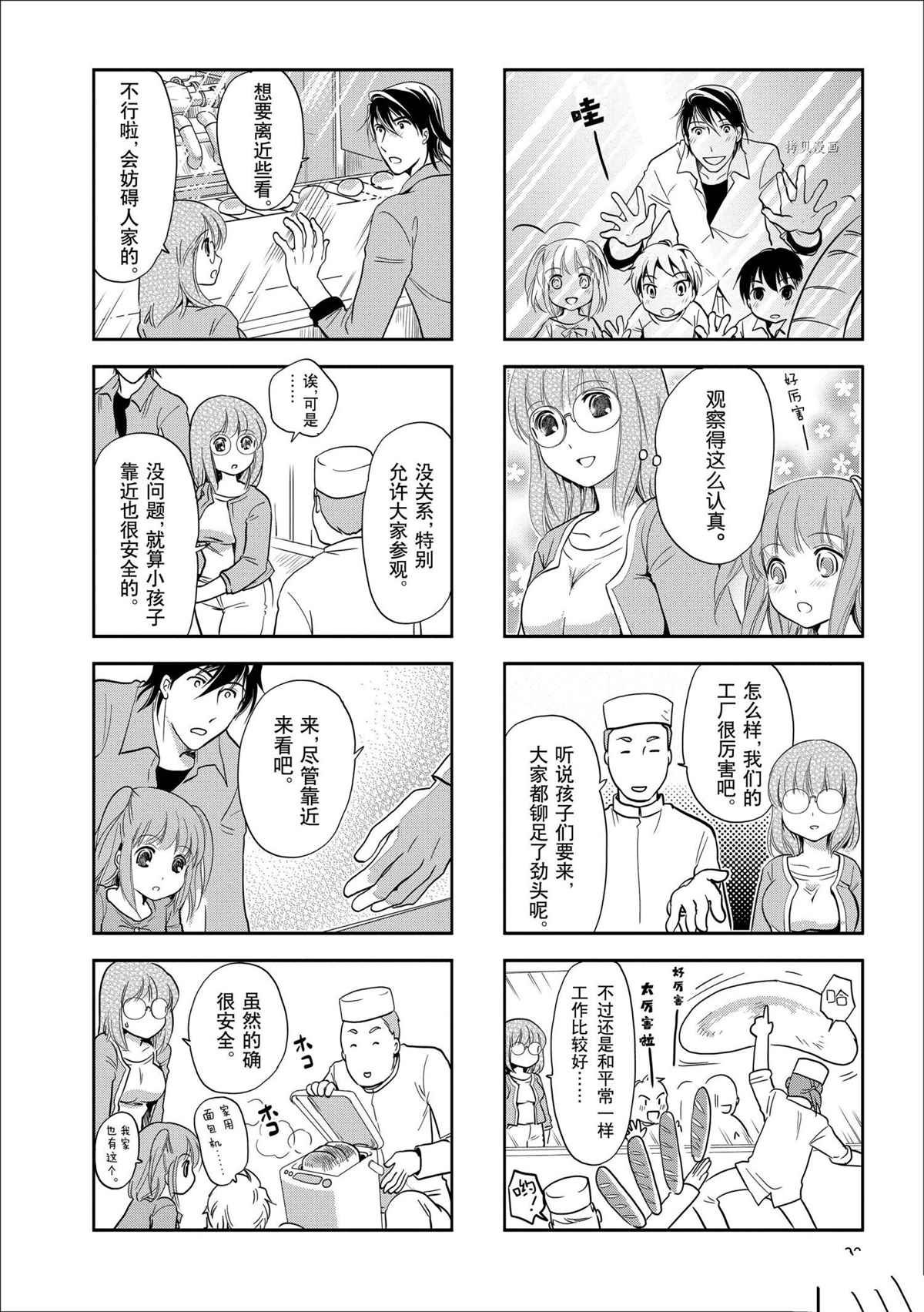 第70话 试看版