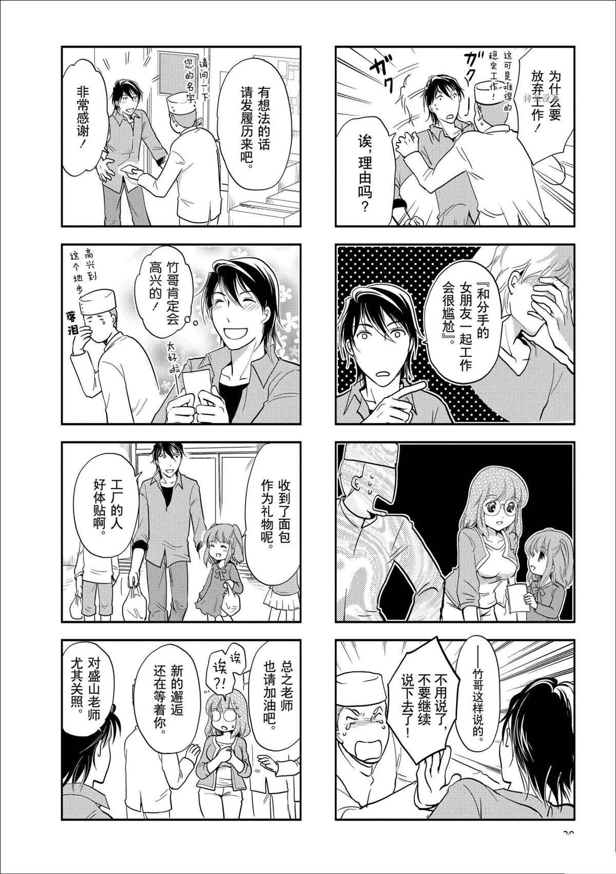 第70话 试看版