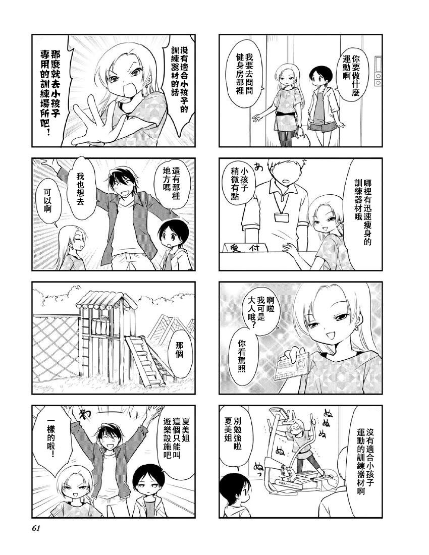 第10卷话