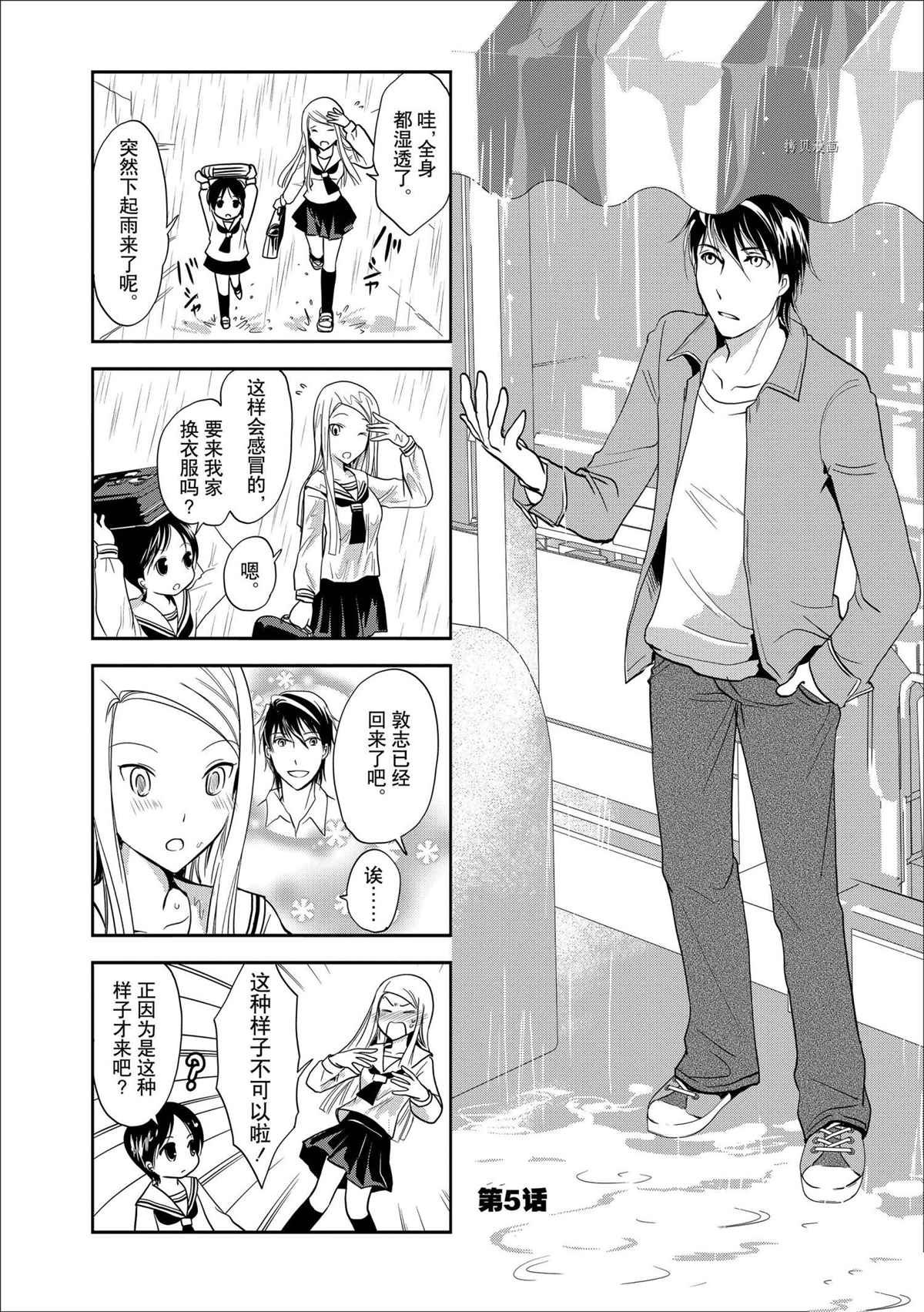 第71话 试看版