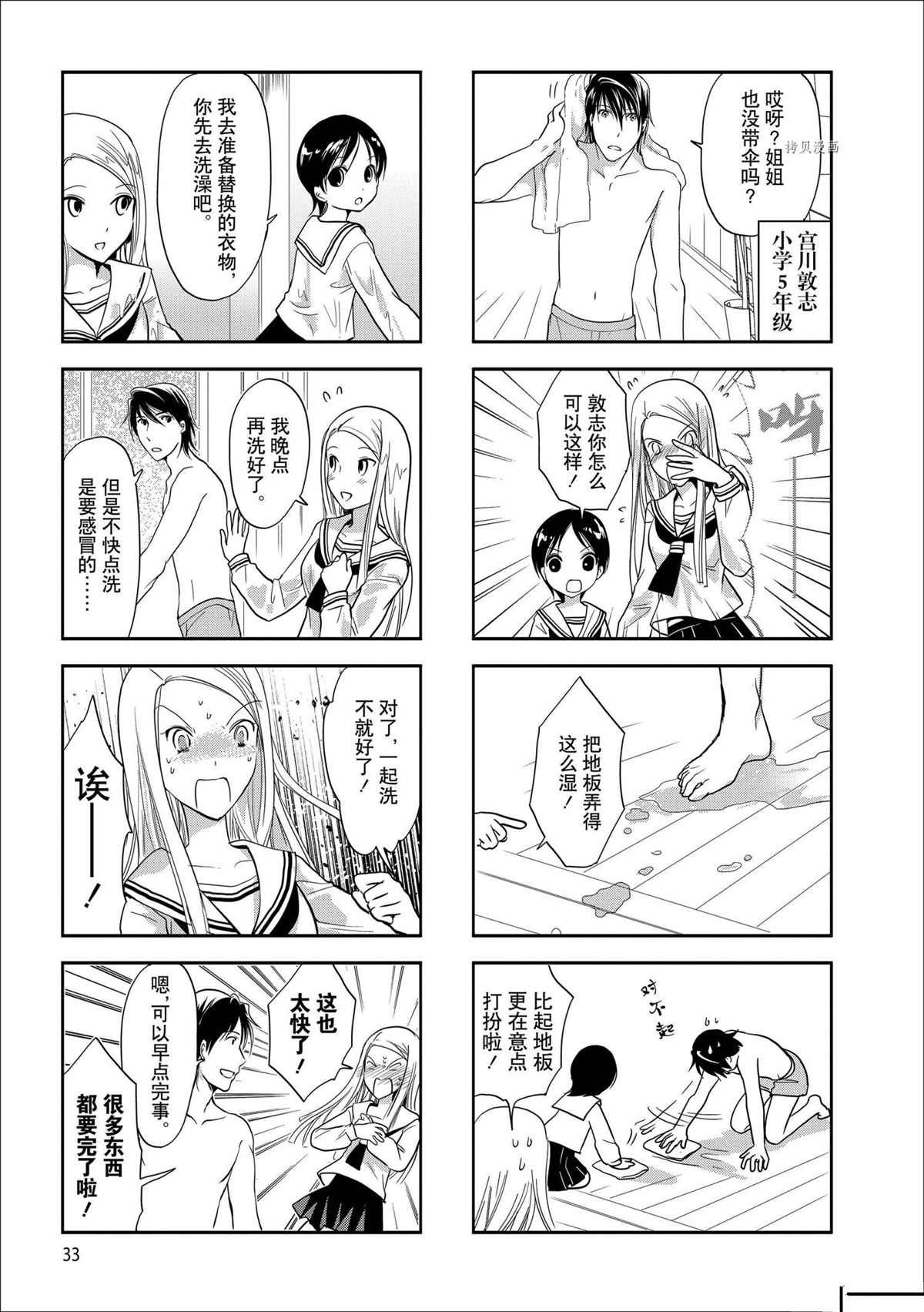 第71话 试看版