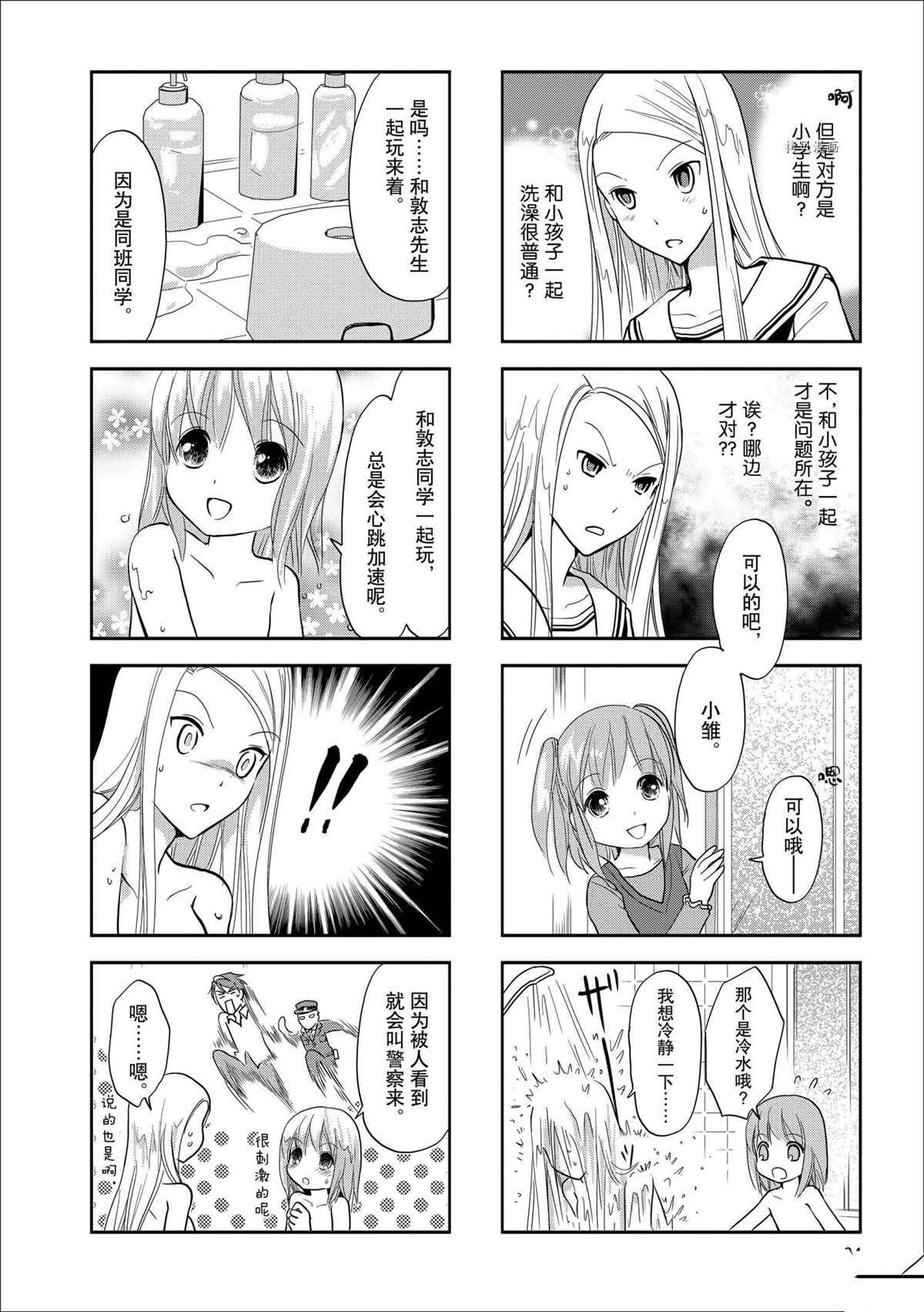 第71话 试看版