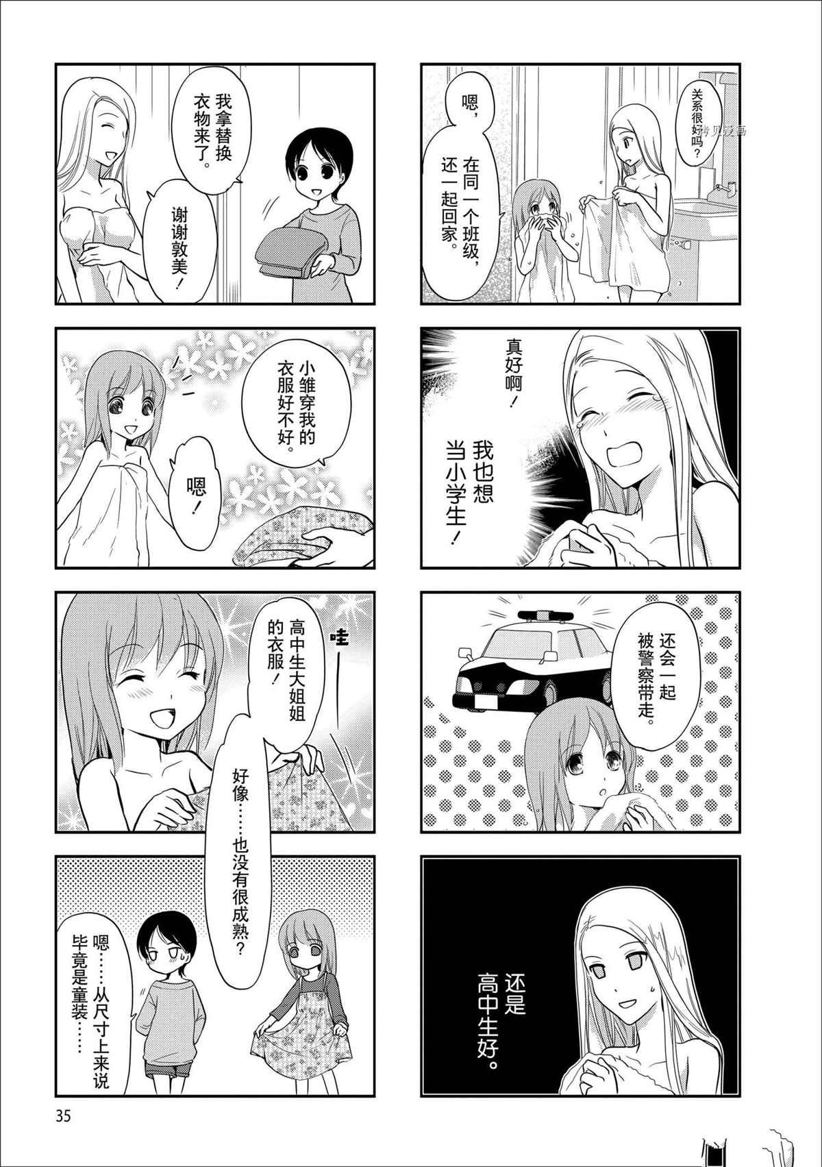第71话 试看版