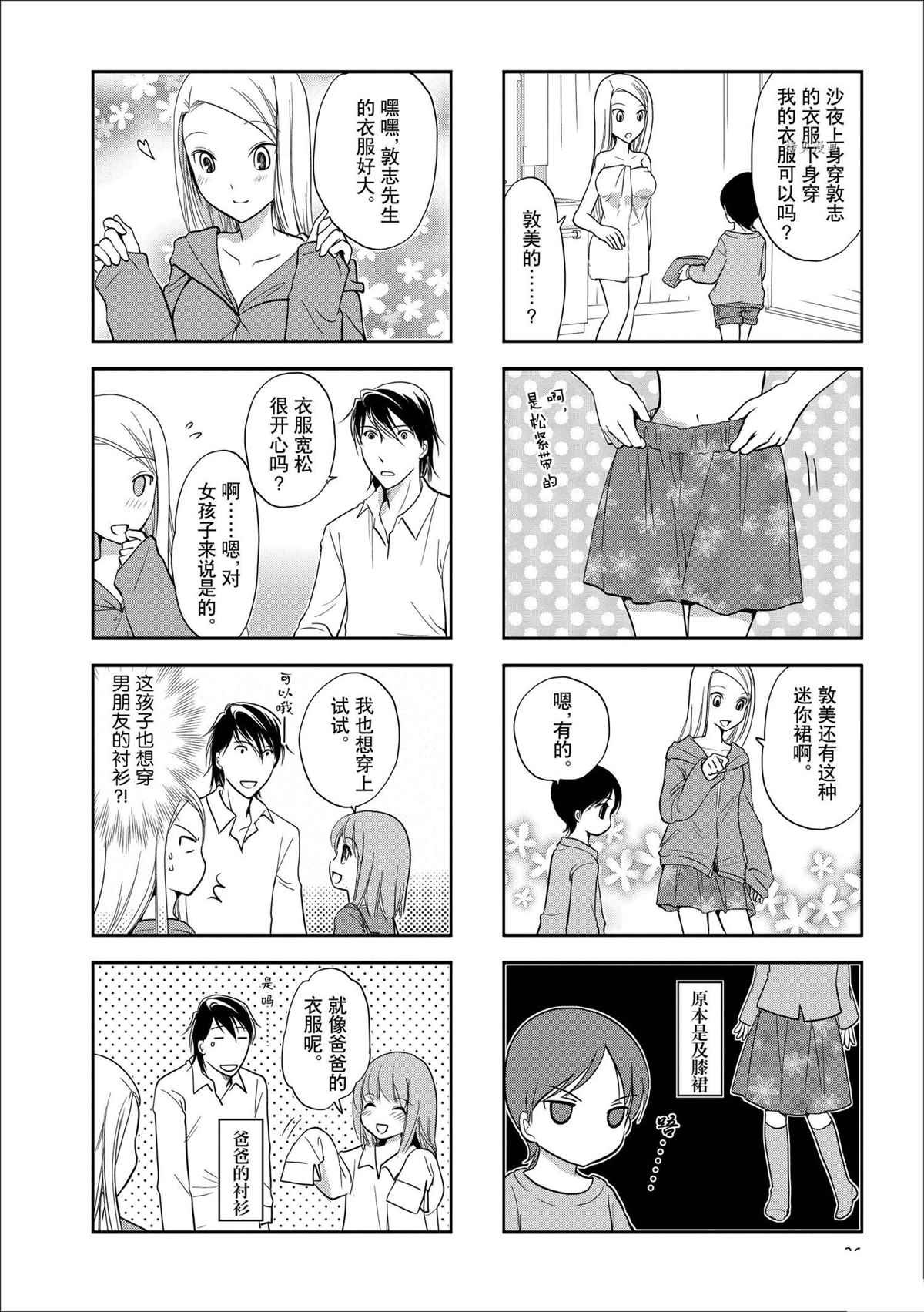 第71话 试看版