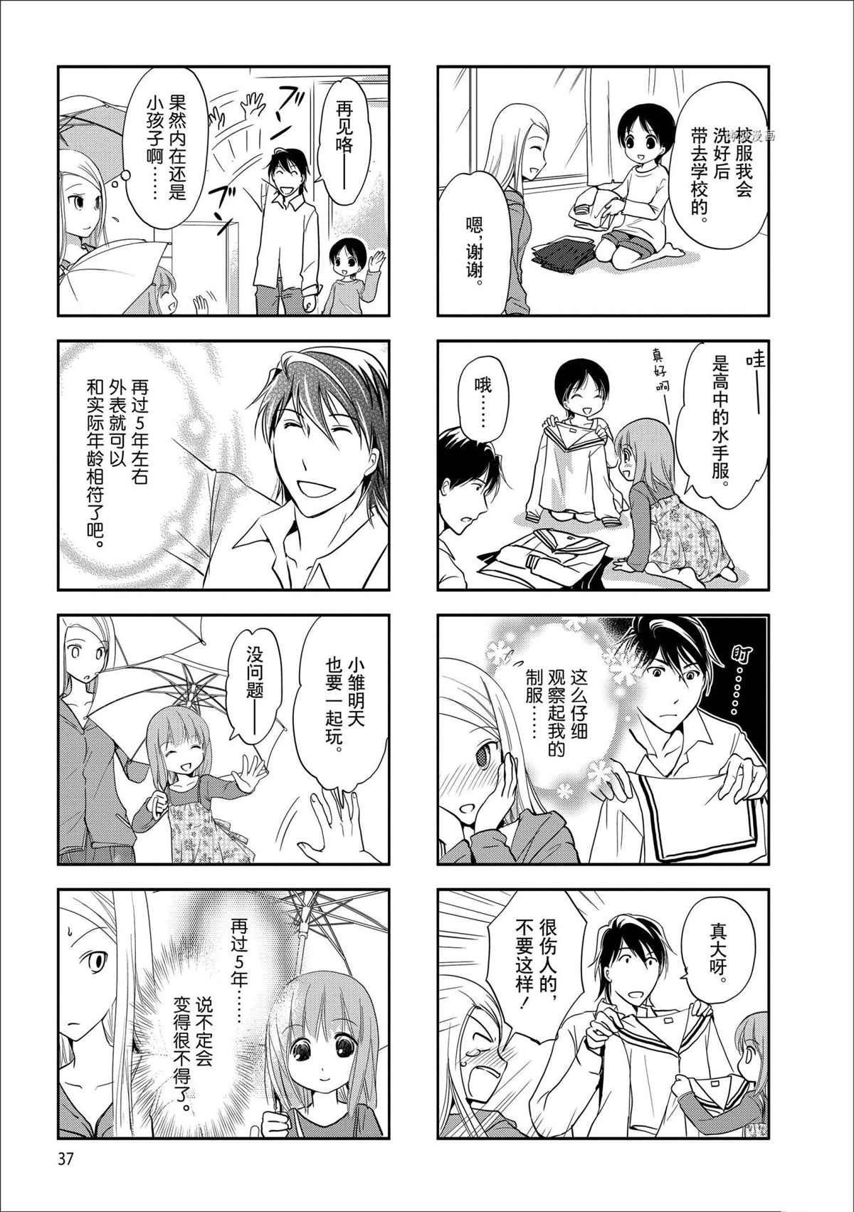 第71话 试看版