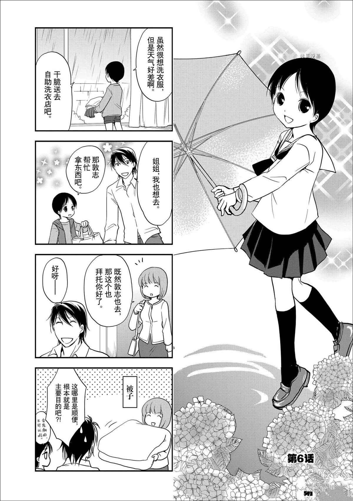 第72话 试看版