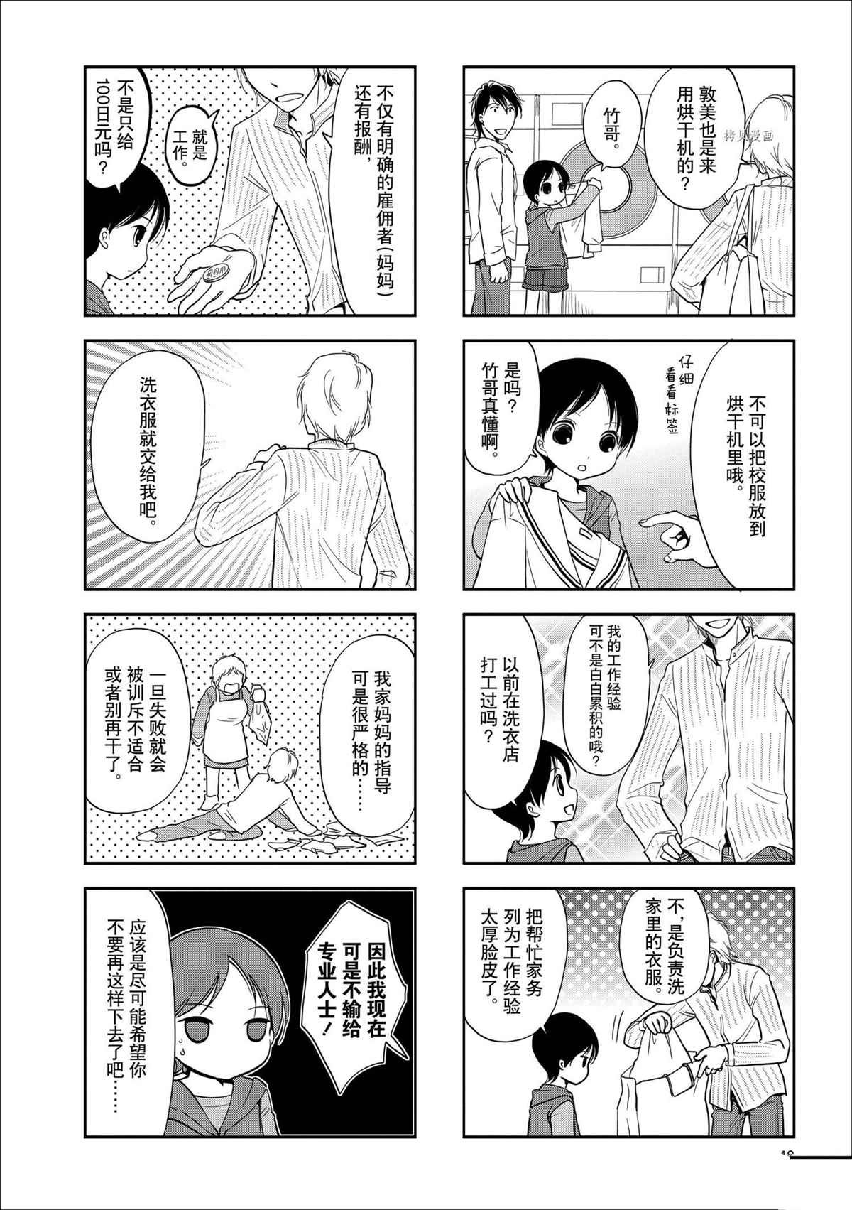 第72话 试看版