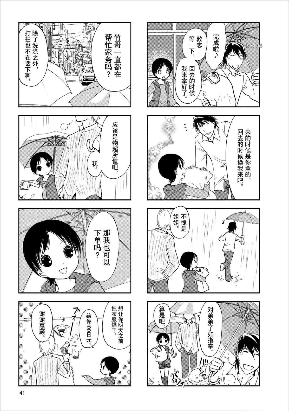 第72话 试看版