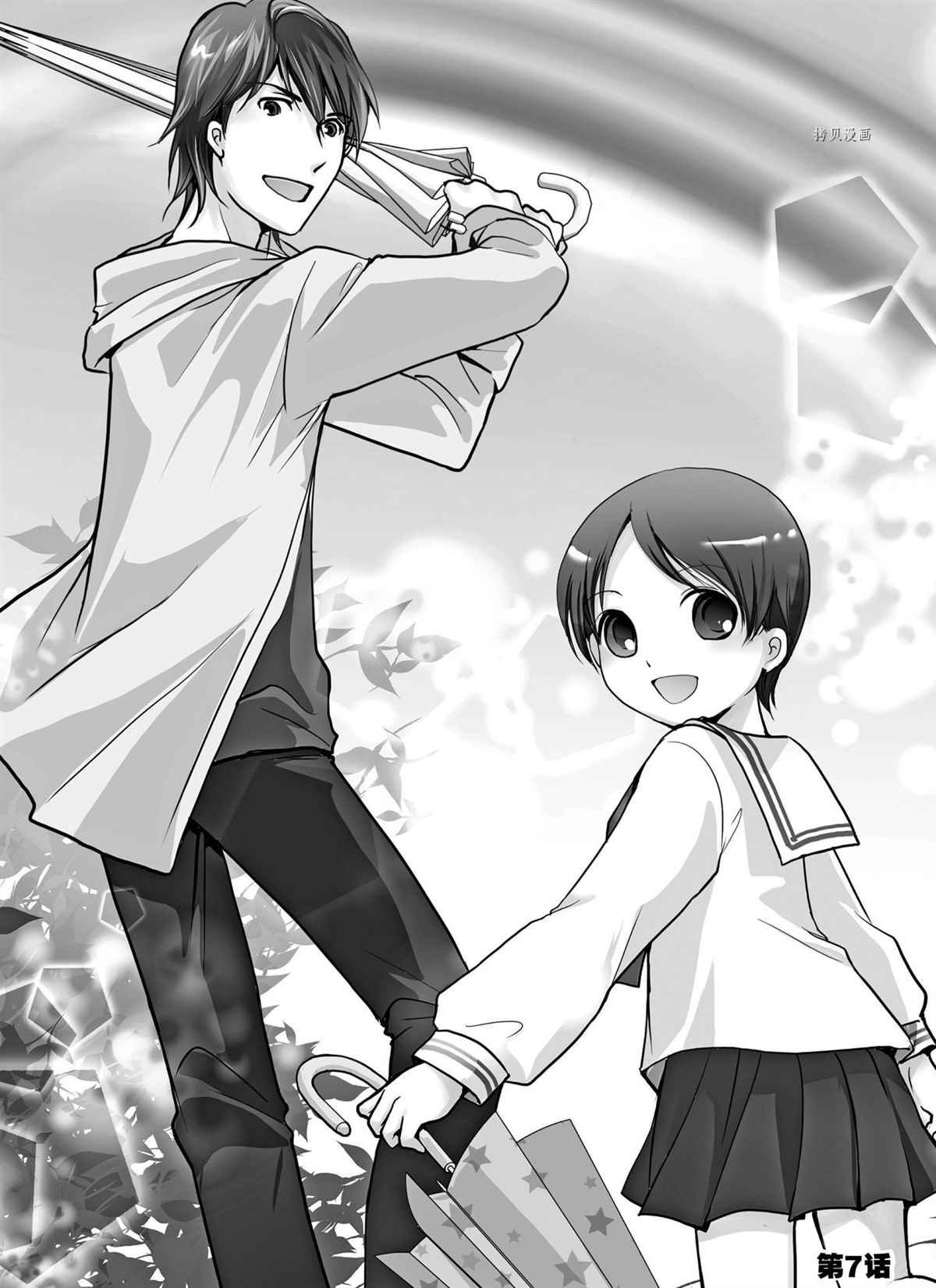第73话 试看版