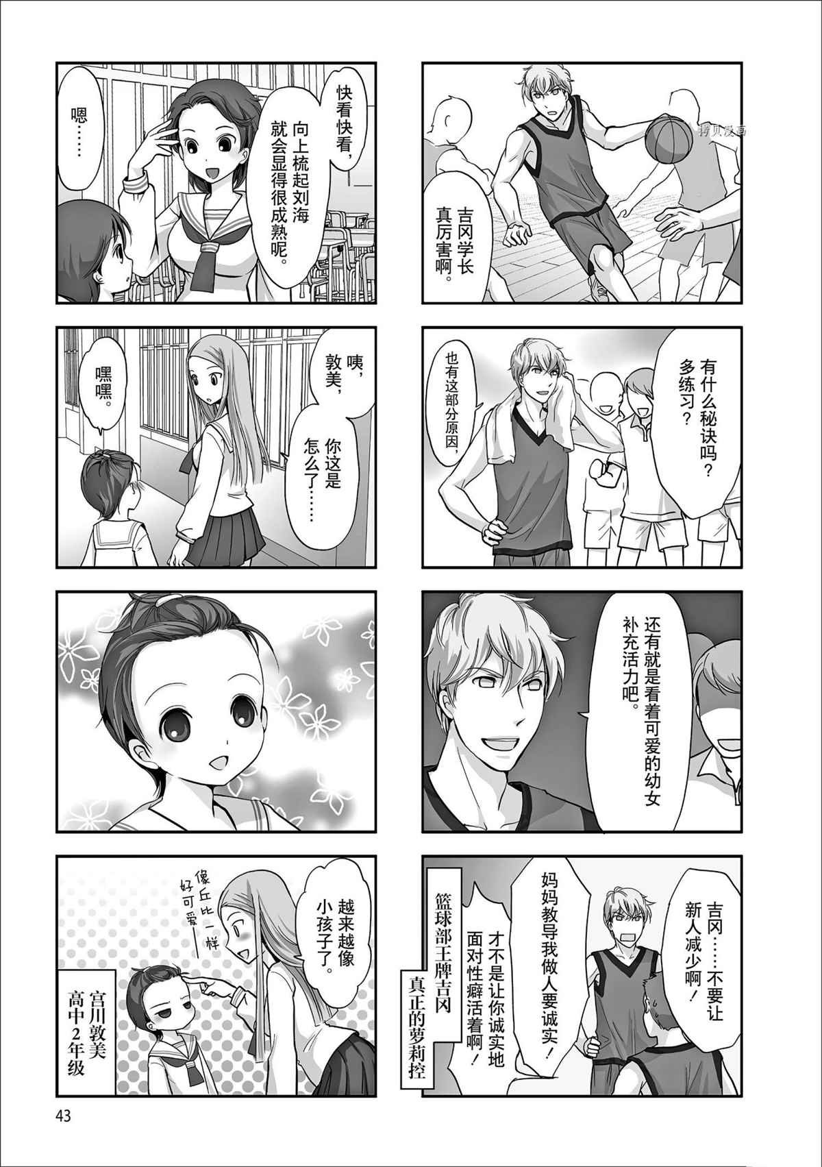 第73话 试看版
