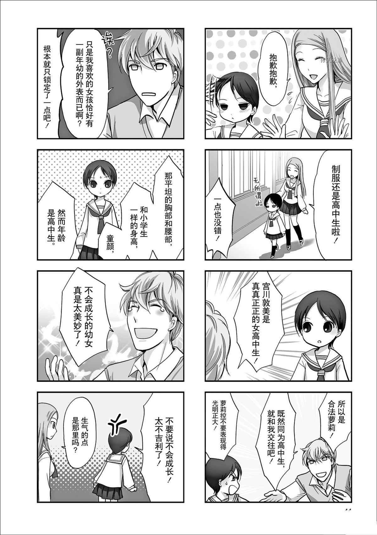 第73话 试看版