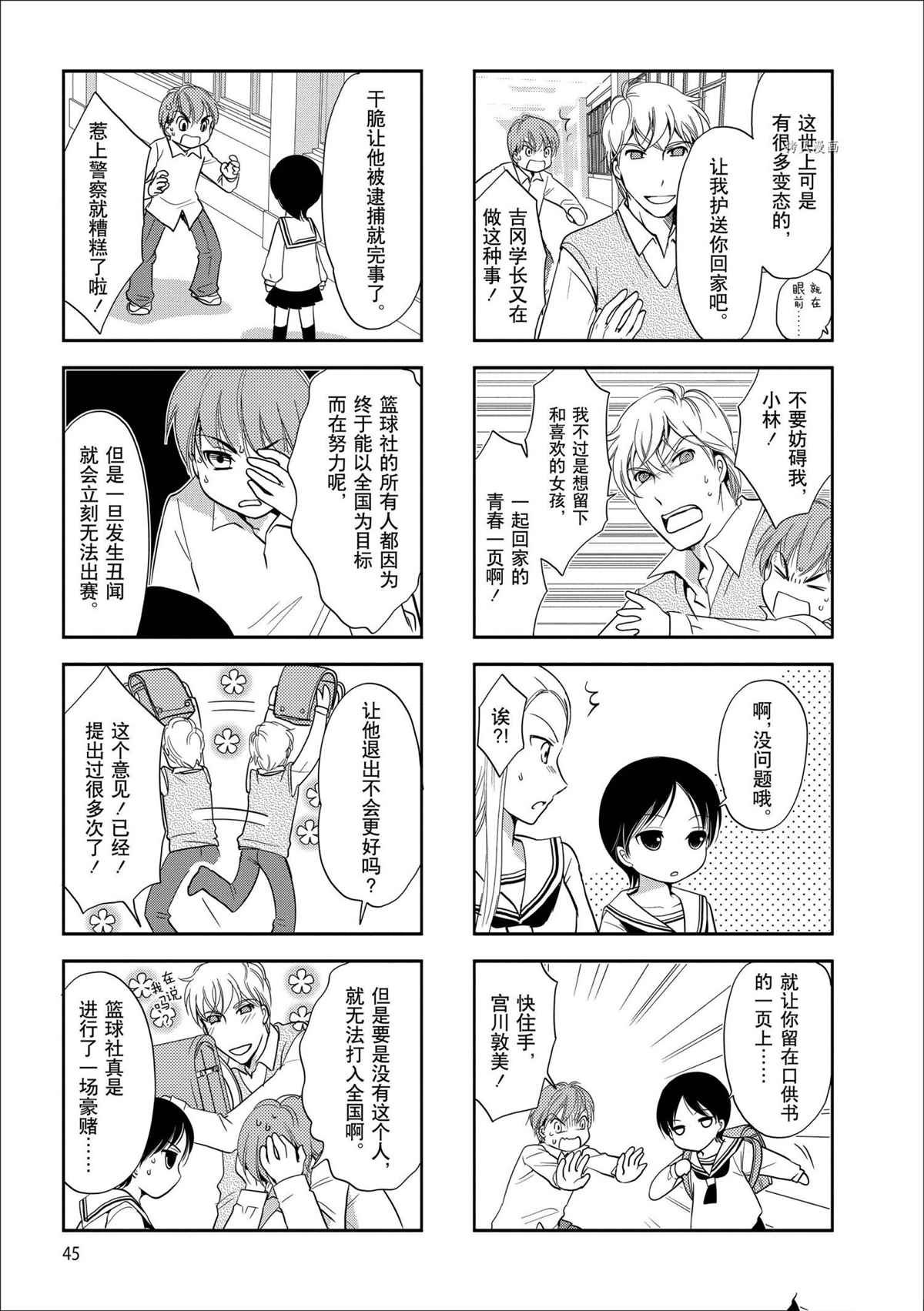 第73话 试看版