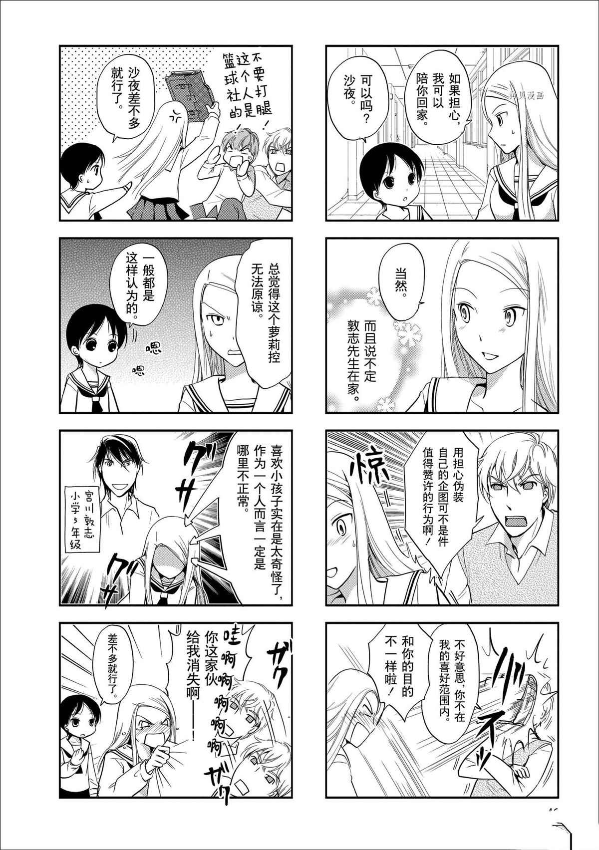 第73话 试看版