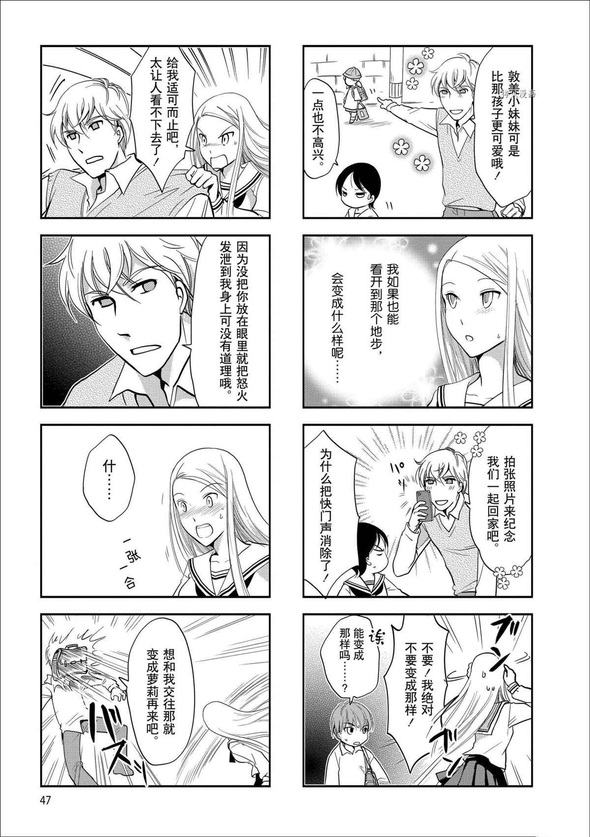 第73话 试看版