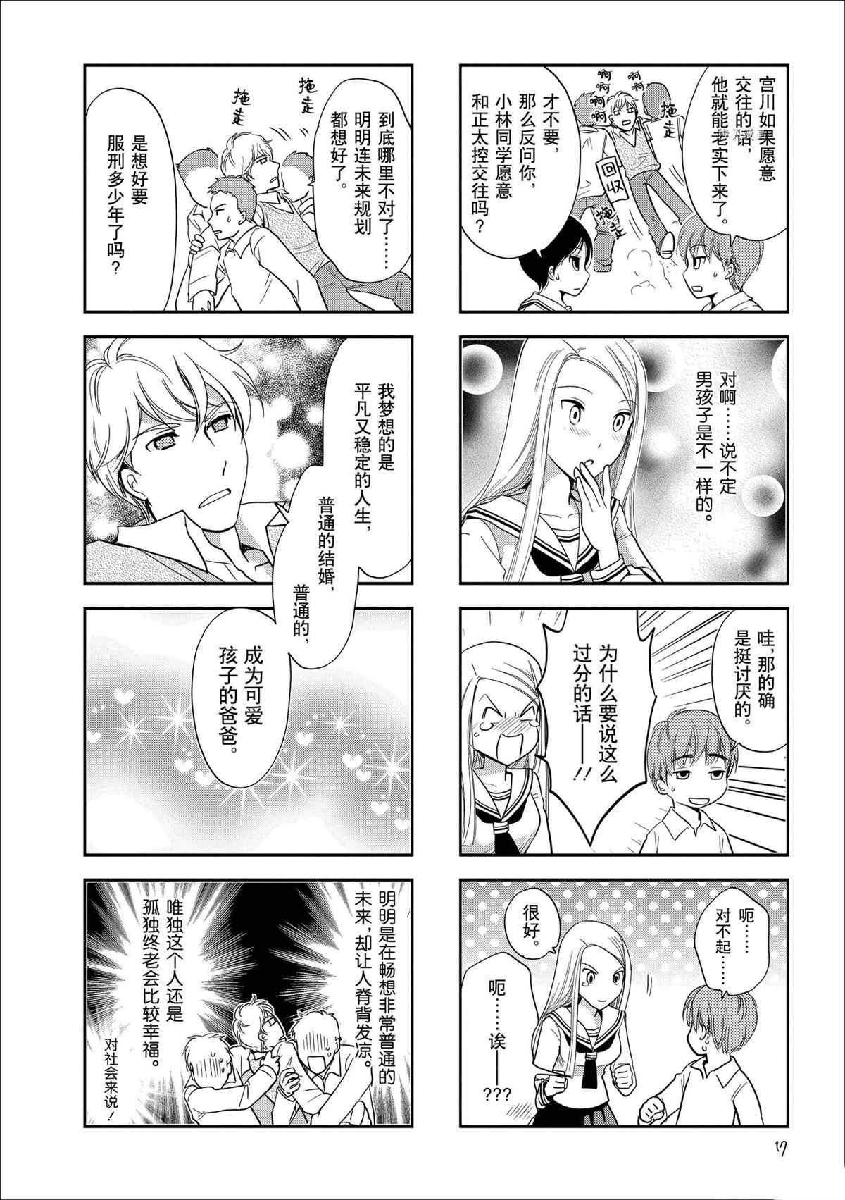 第73话 试看版