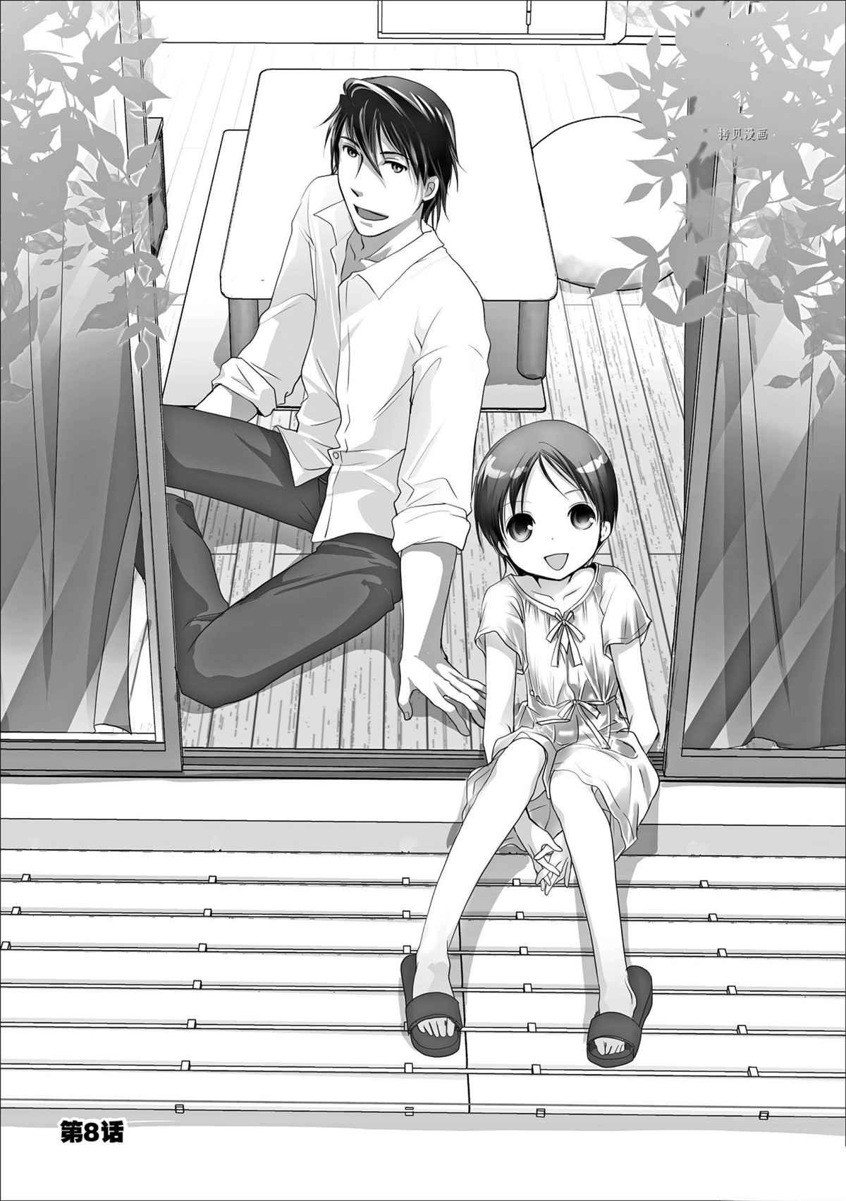 第74话 试看版