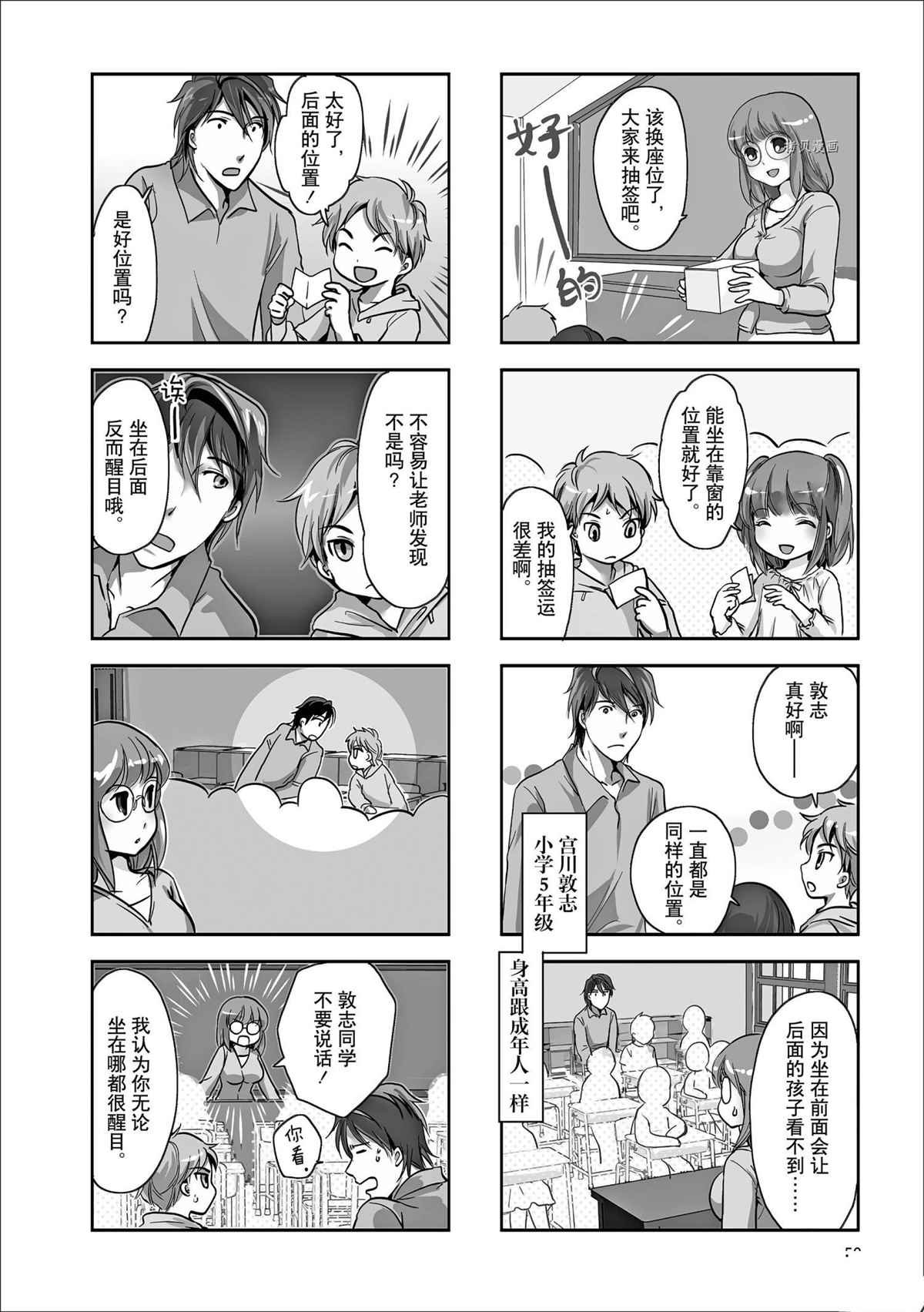 第74话 试看版