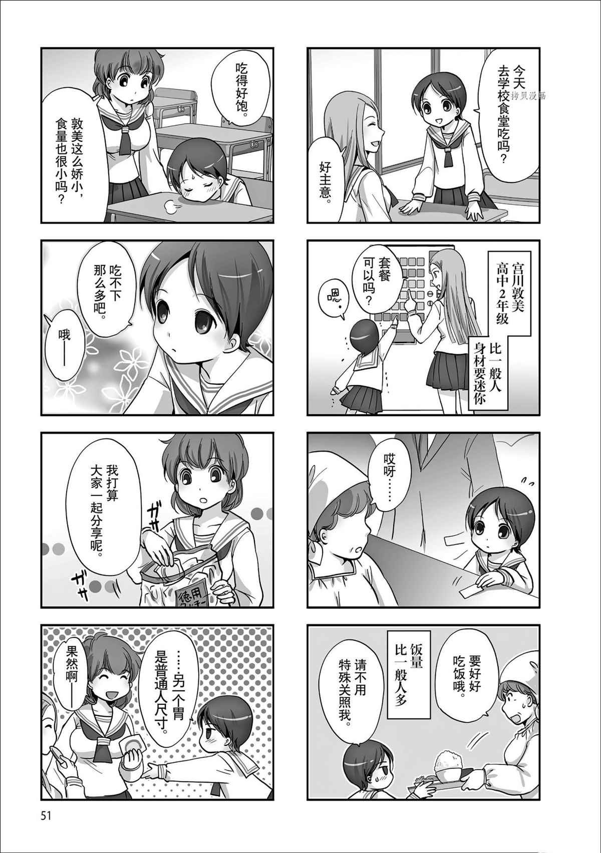 第74话 试看版