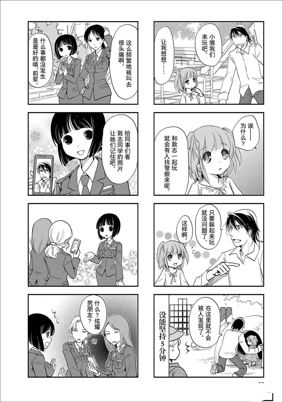 第74话 试看版