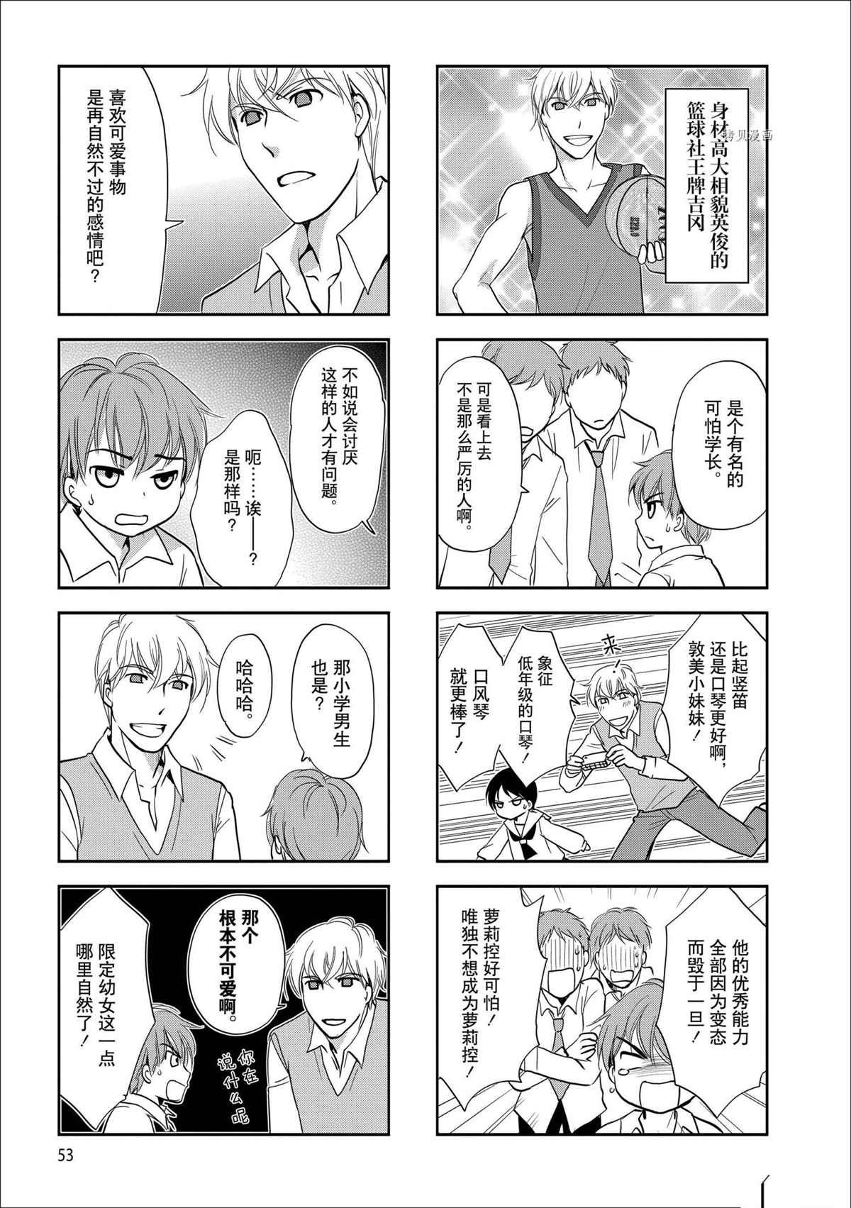 第74话 试看版