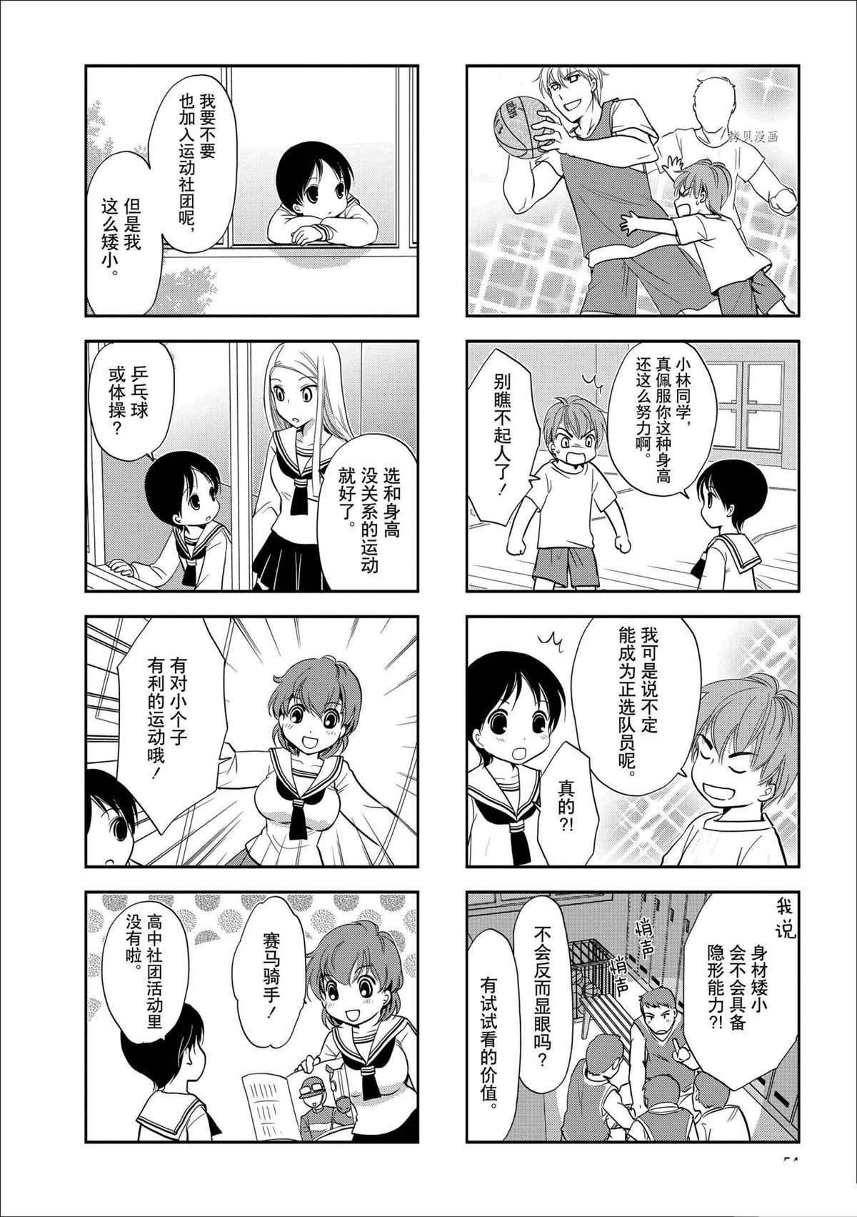 第74话 试看版