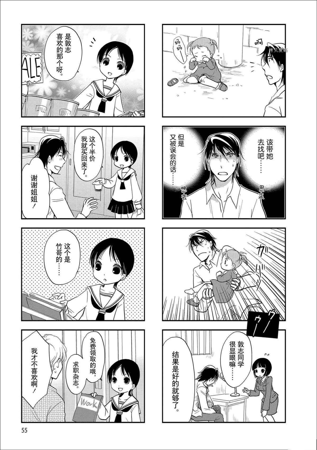 第74话 试看版