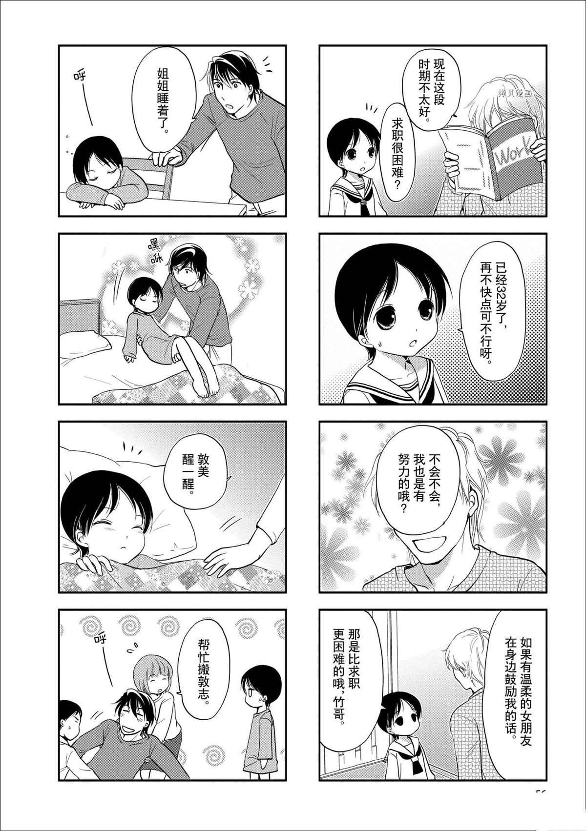 第74话 试看版