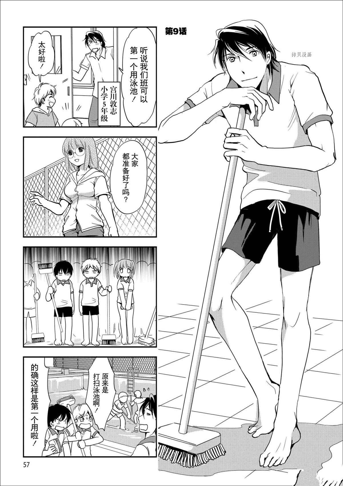 第75话 试看版