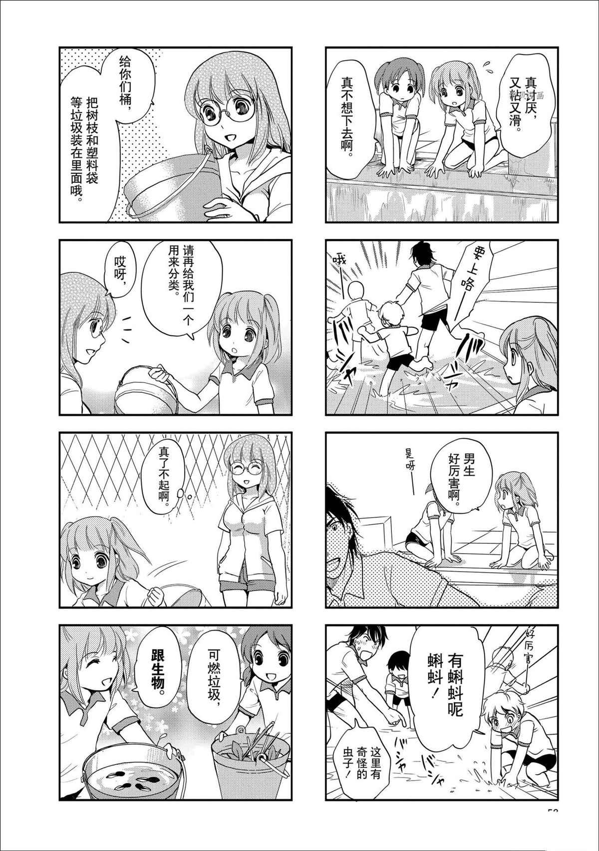 第75话 试看版