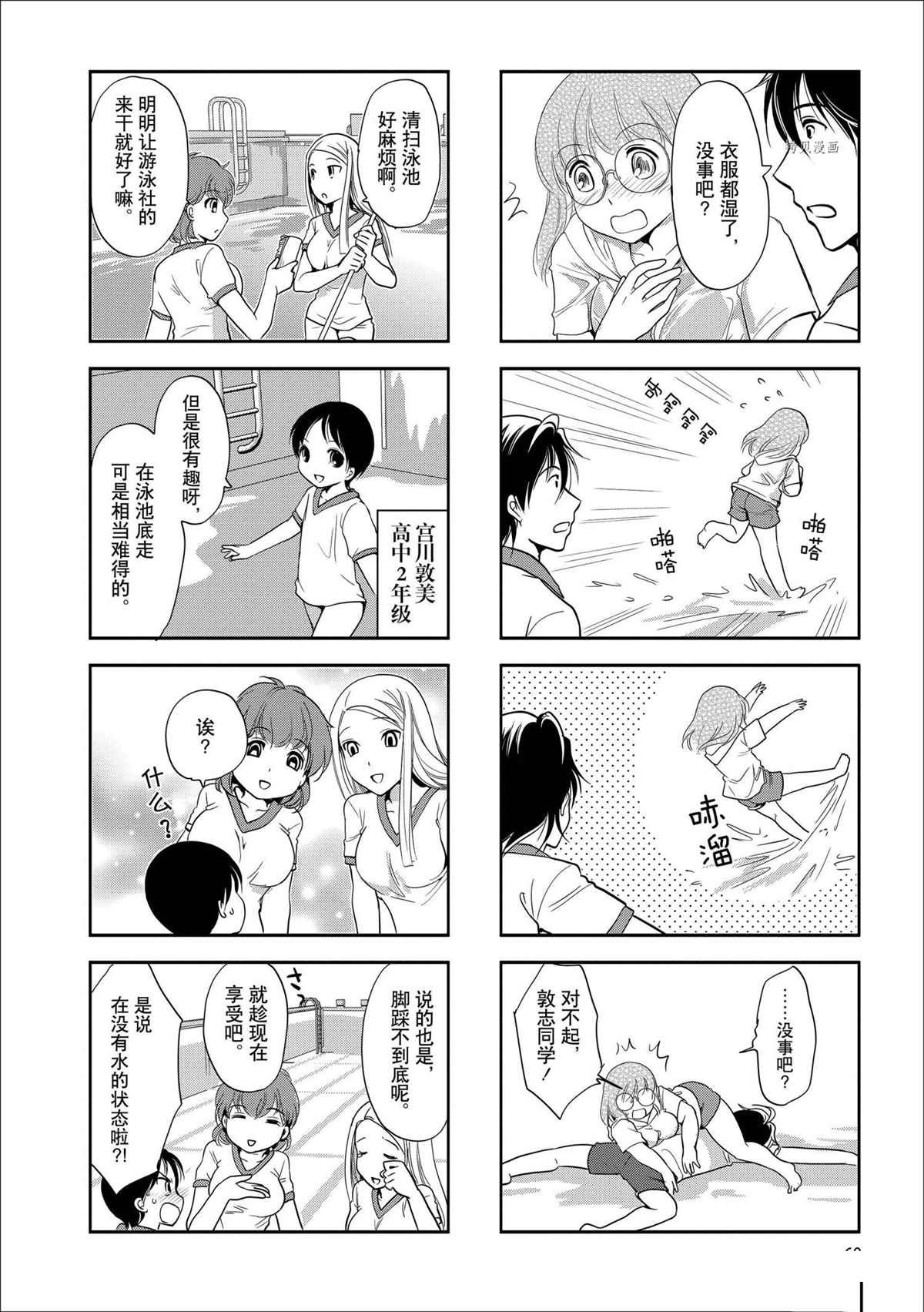 第75话 试看版