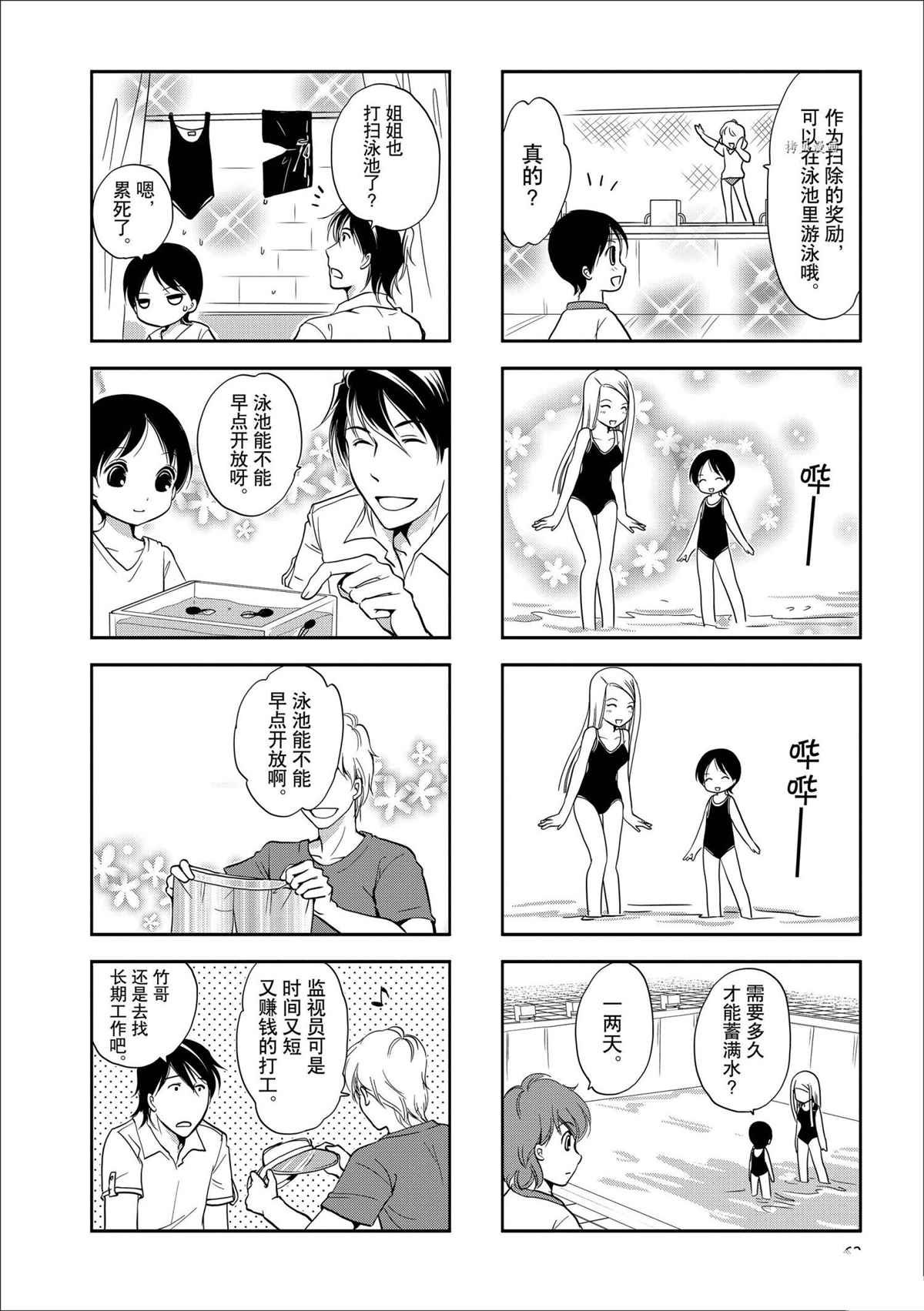 第75话 试看版