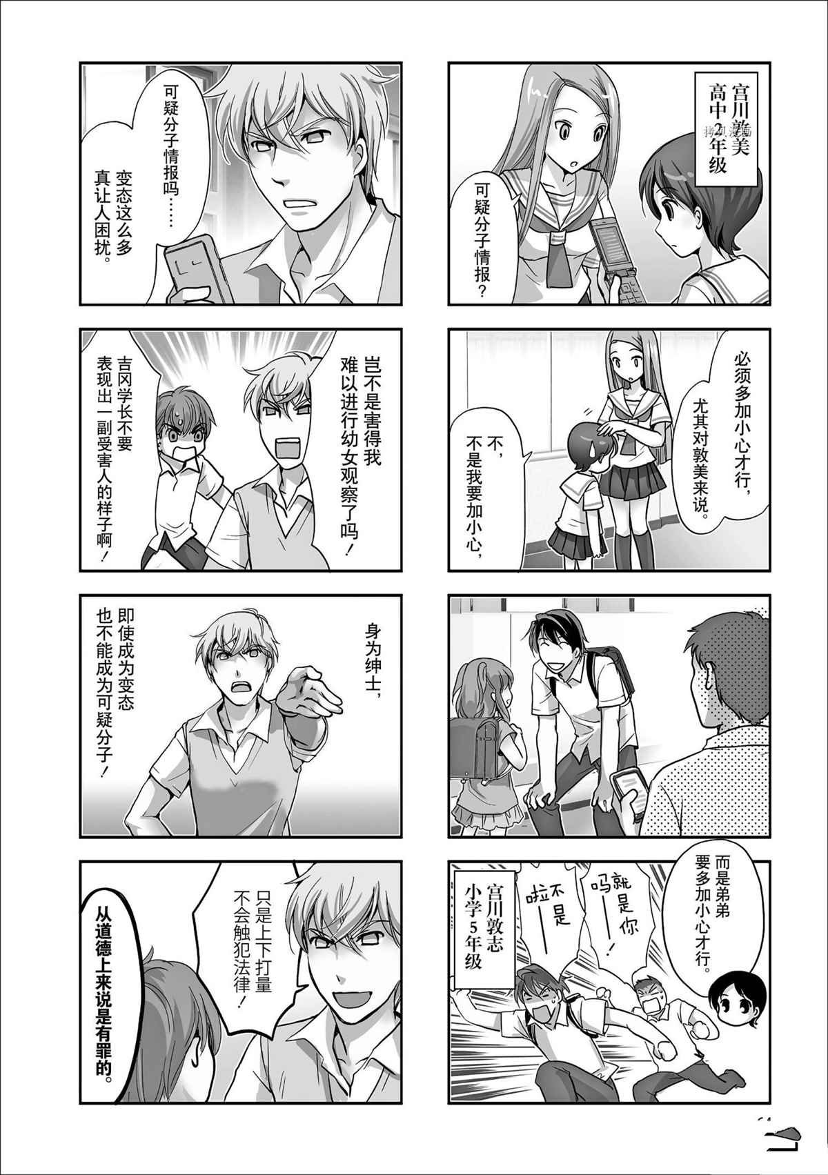 第76话 试看版