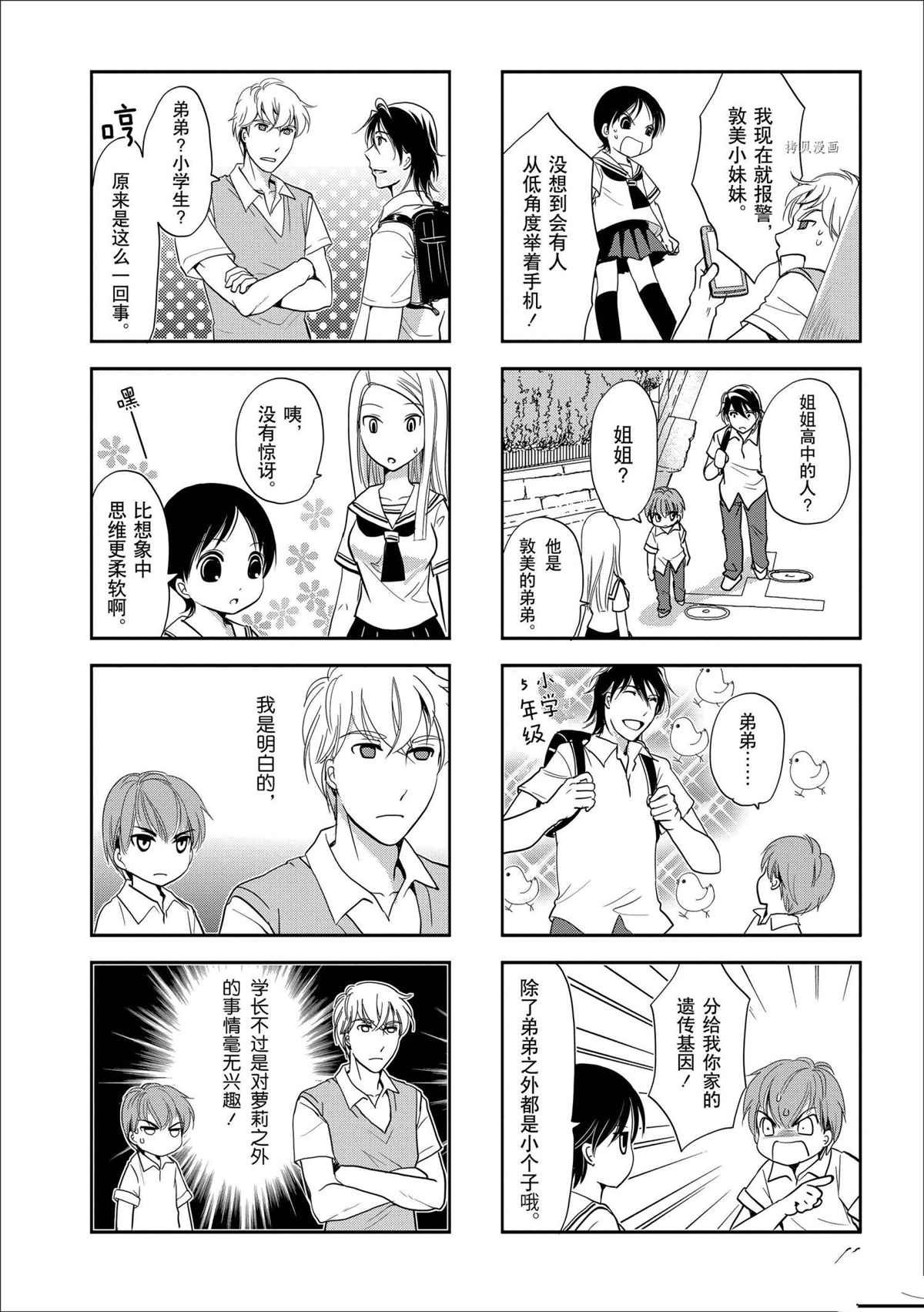 第76话 试看版