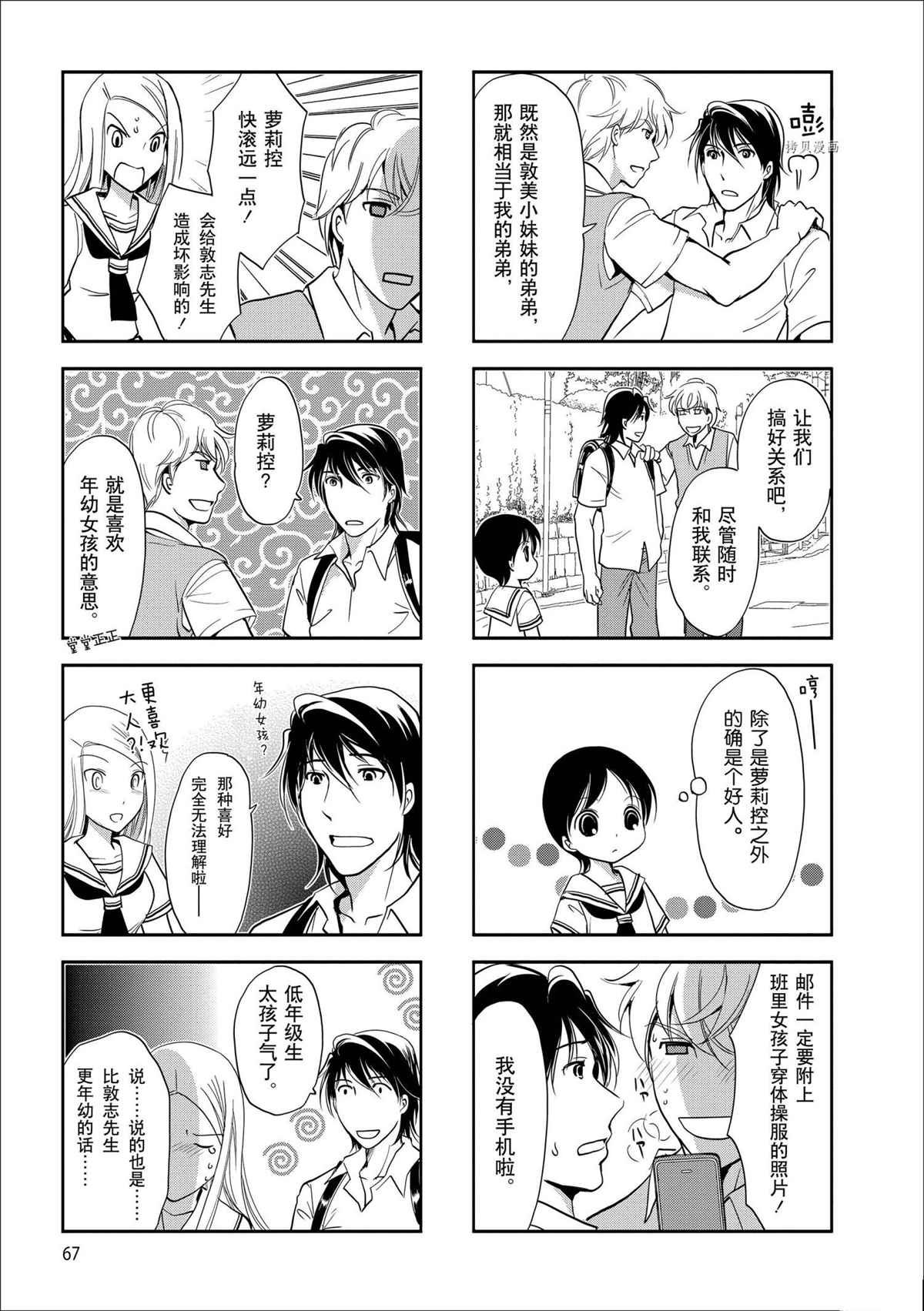 第76话 试看版