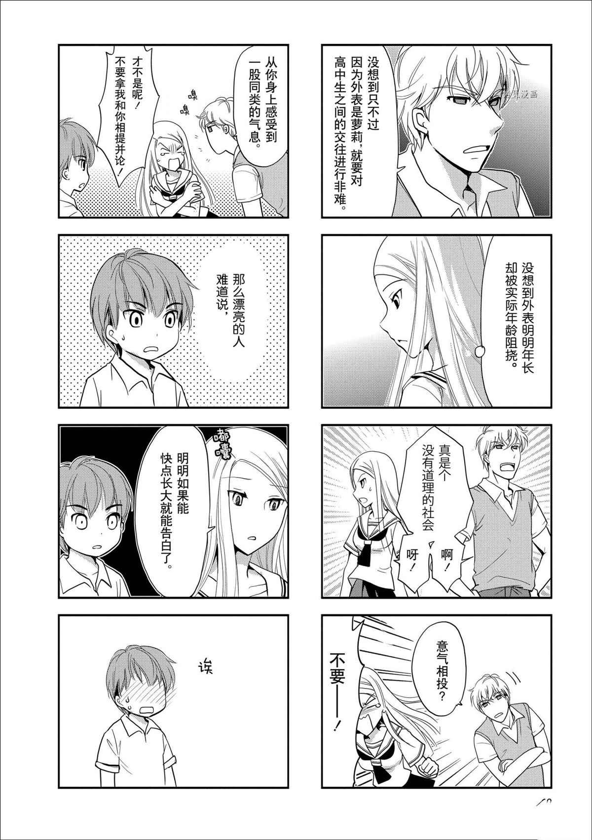 第76话 试看版