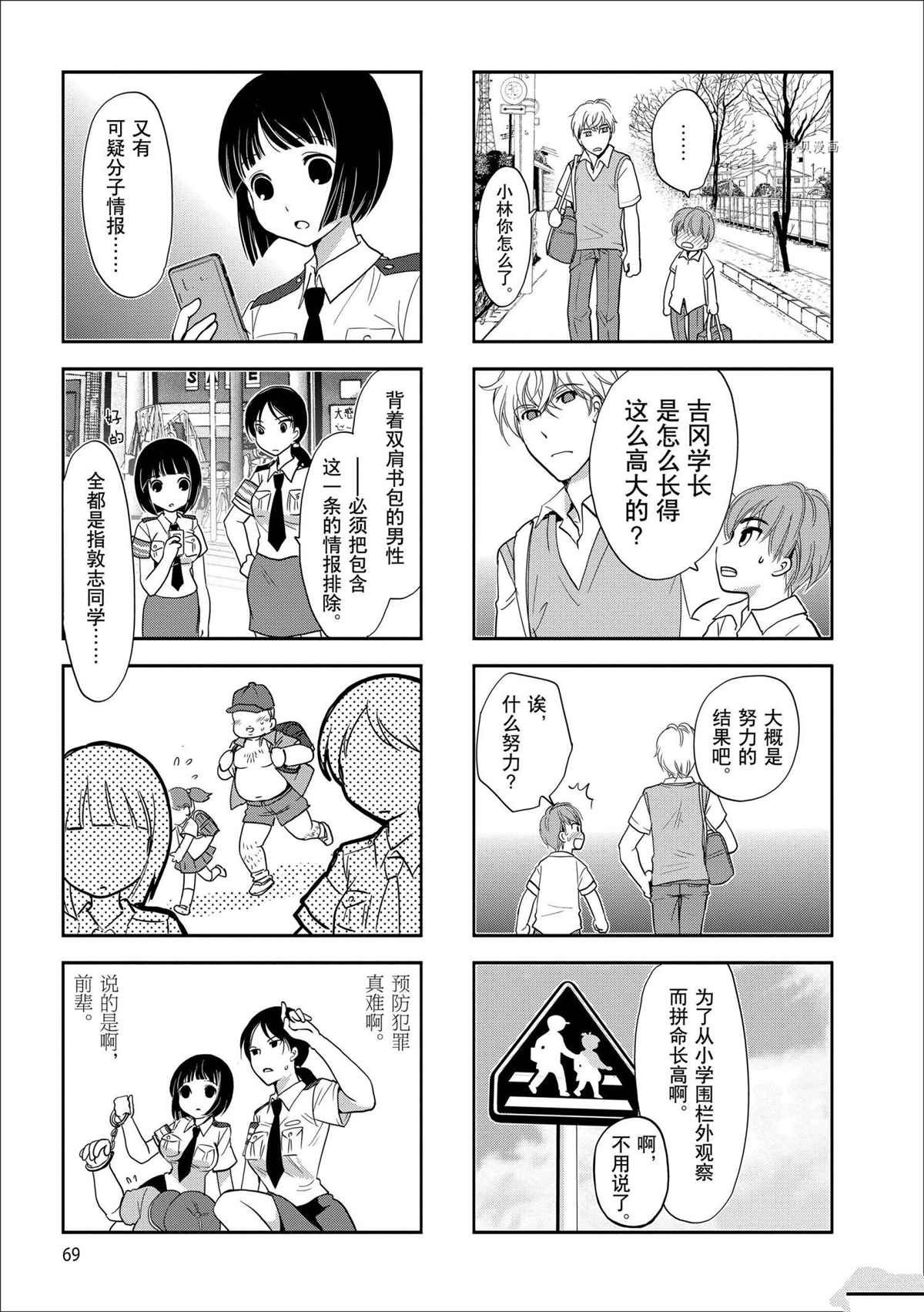 第76话 试看版