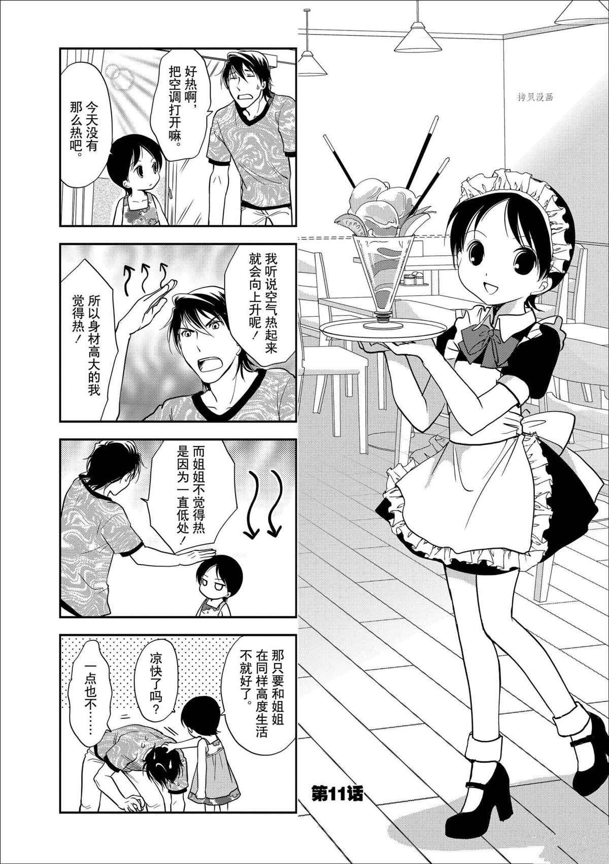 第77话 试看版