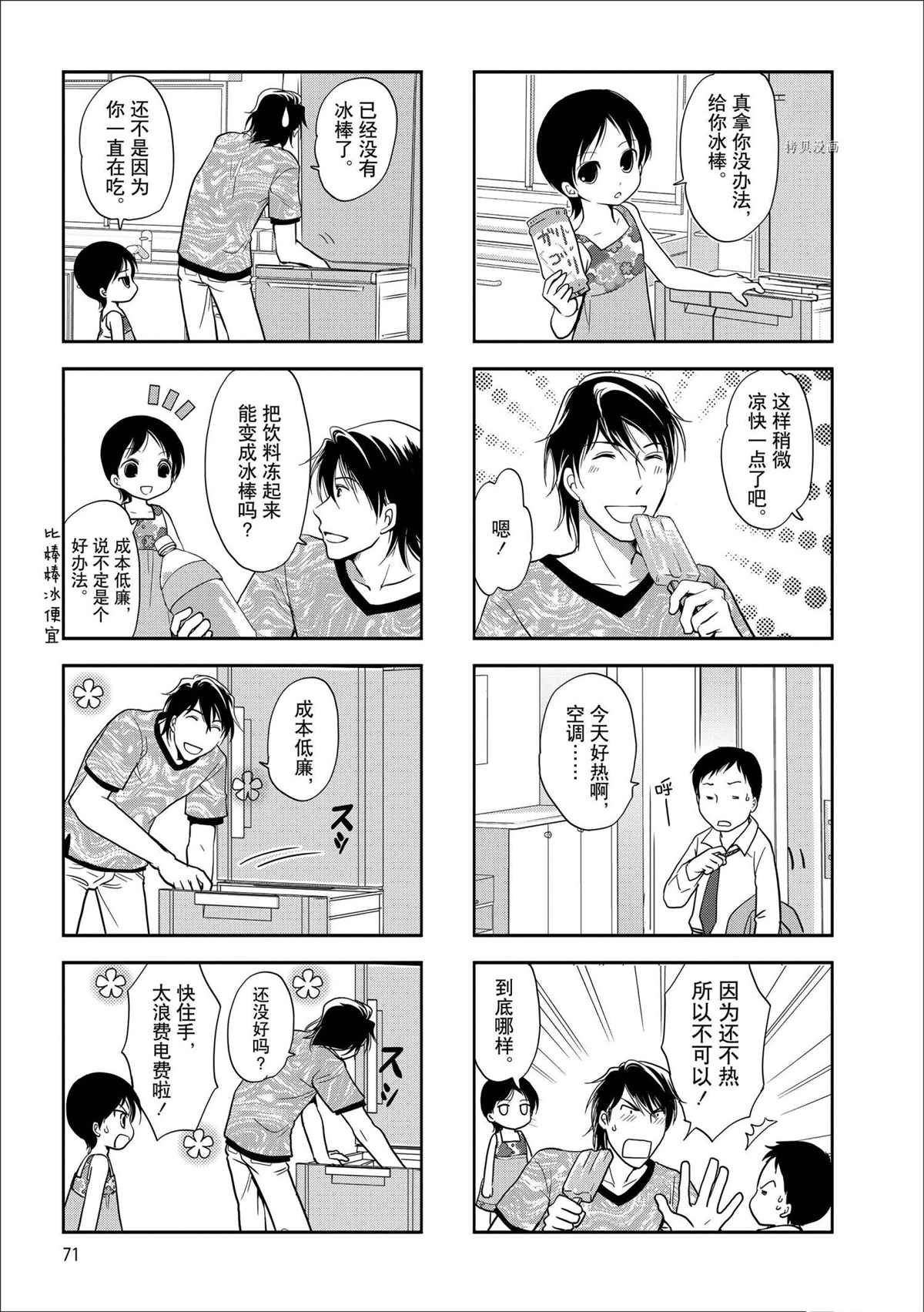 第77话 试看版