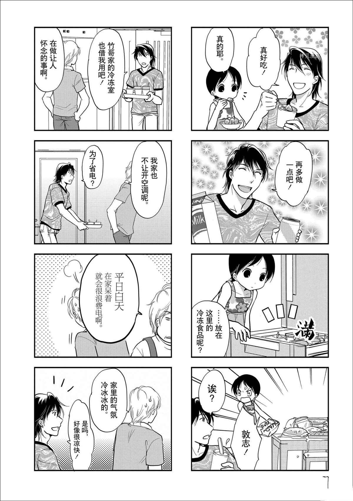 第77话 试看版