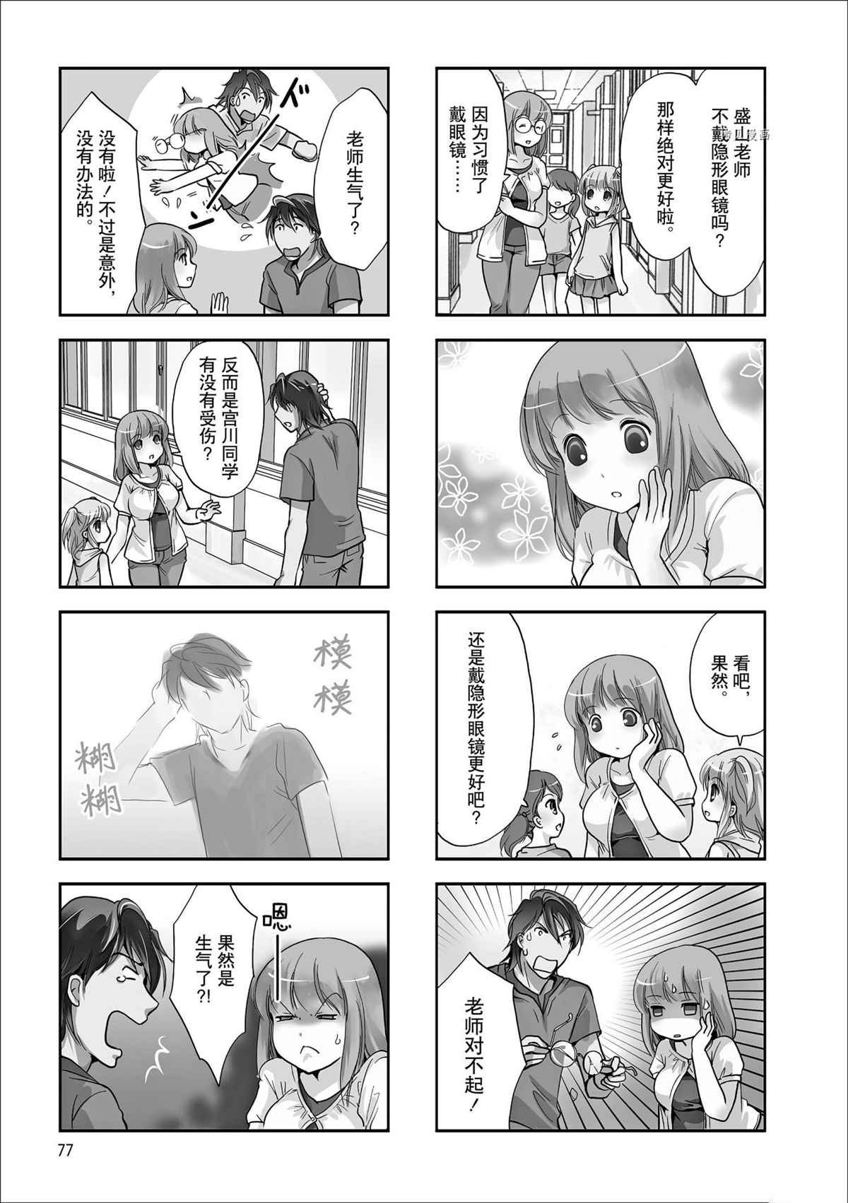 第78话 试看版