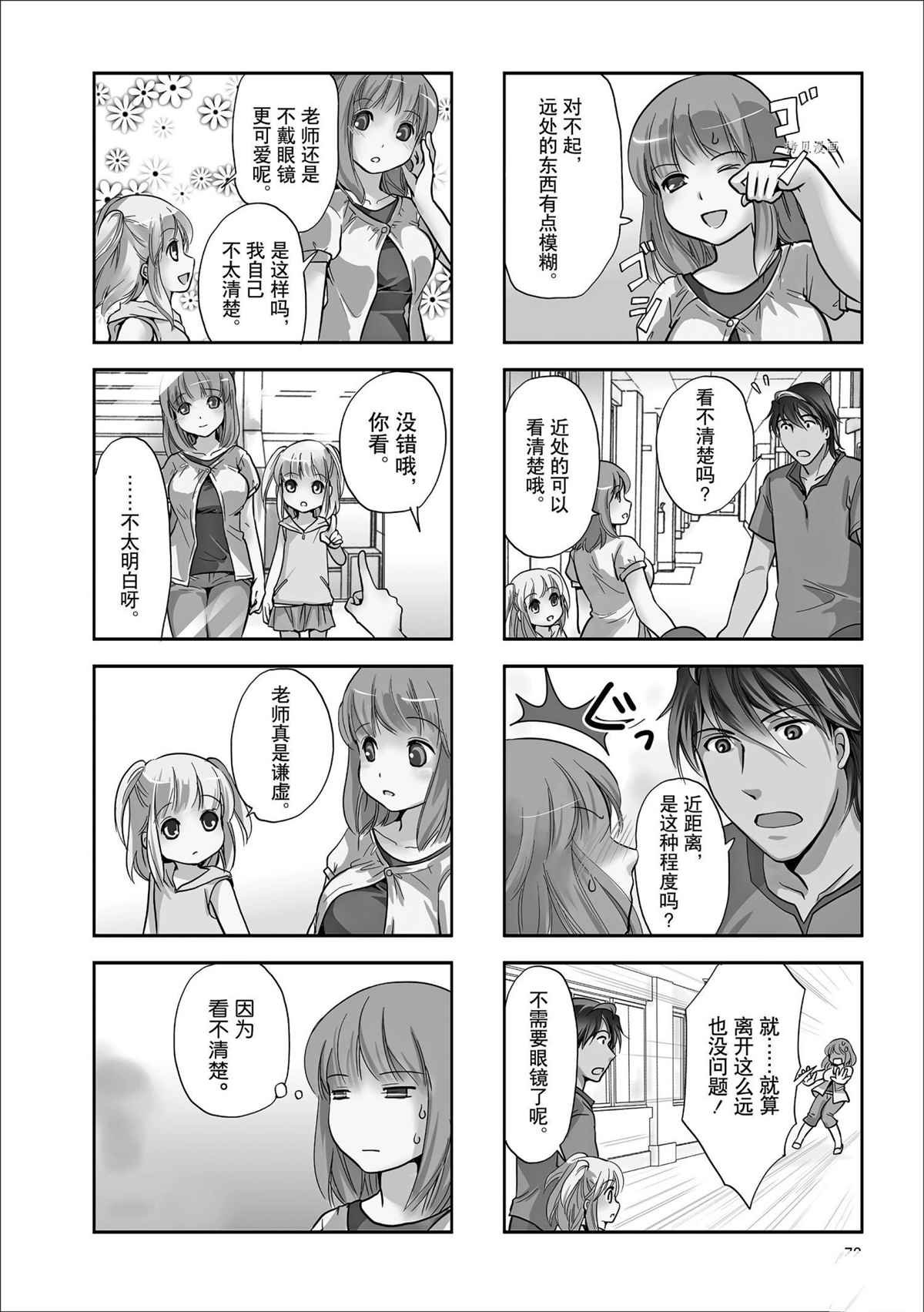 第78话 试看版