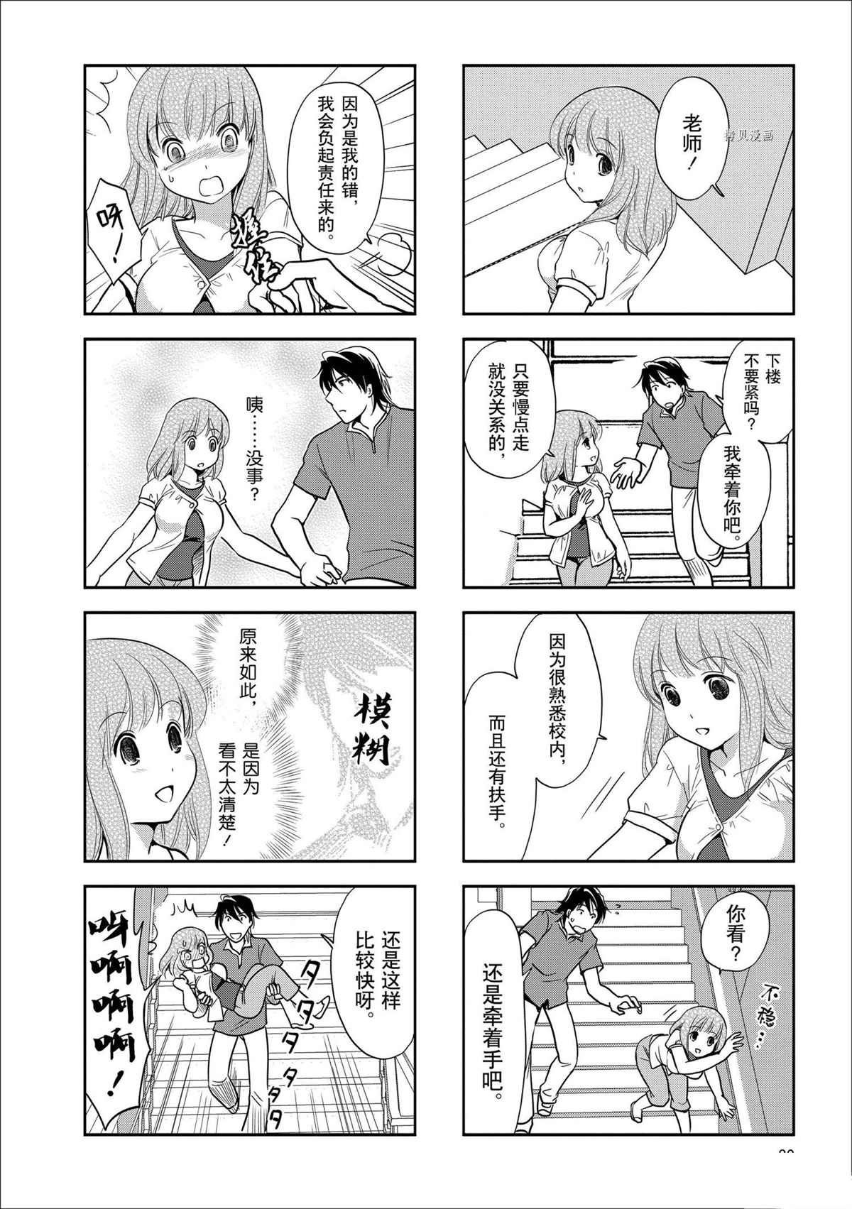 第78话 试看版