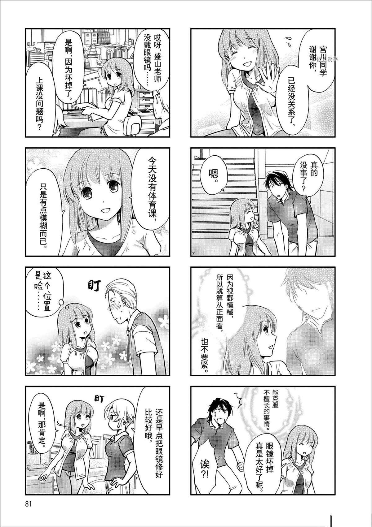 第78话 试看版