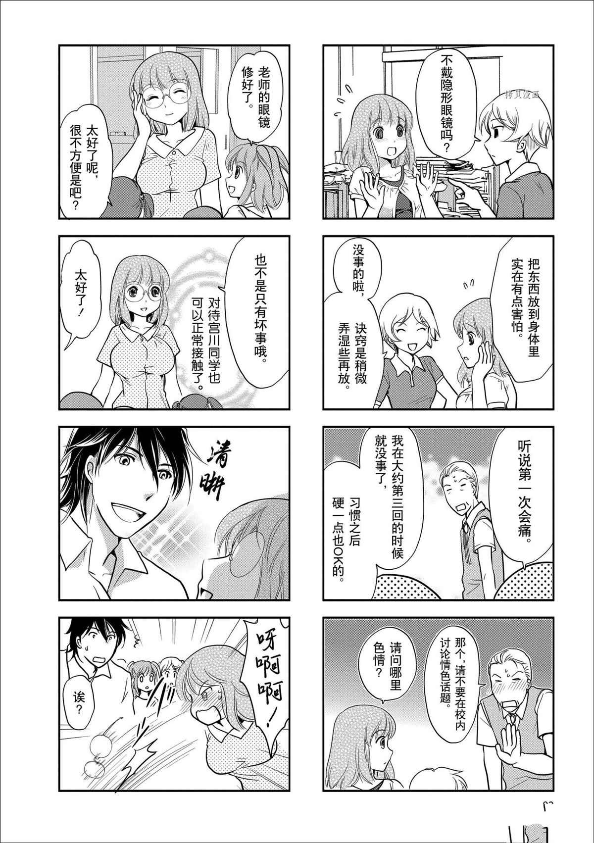 第78话 试看版