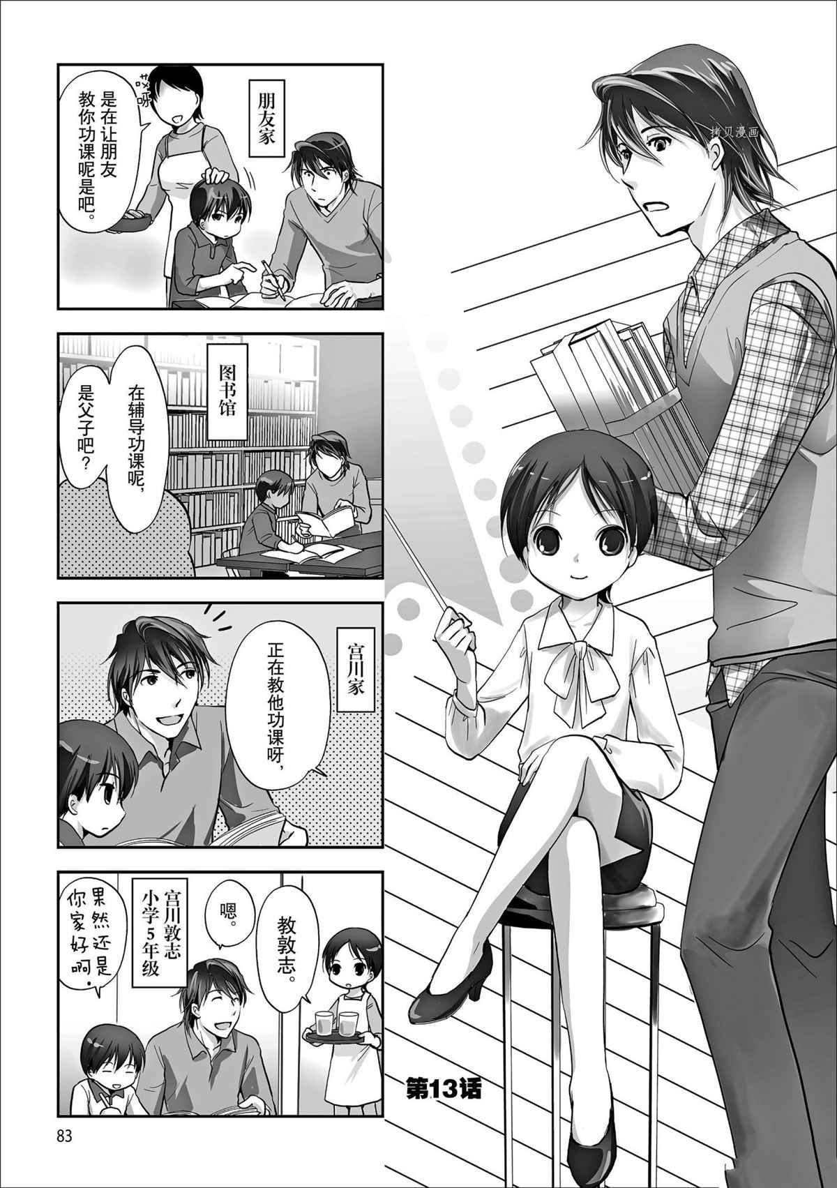 第79话 试看版